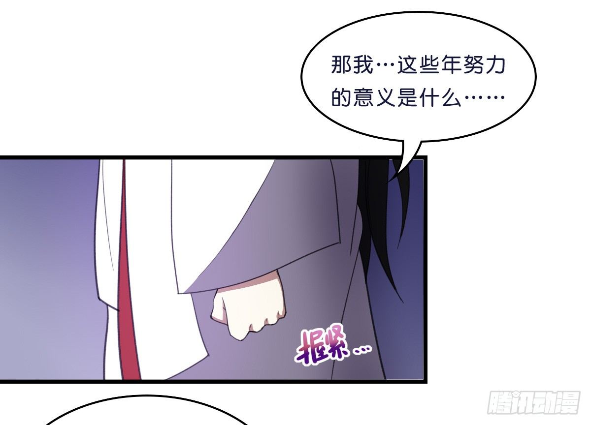 九州连的真相-第36话