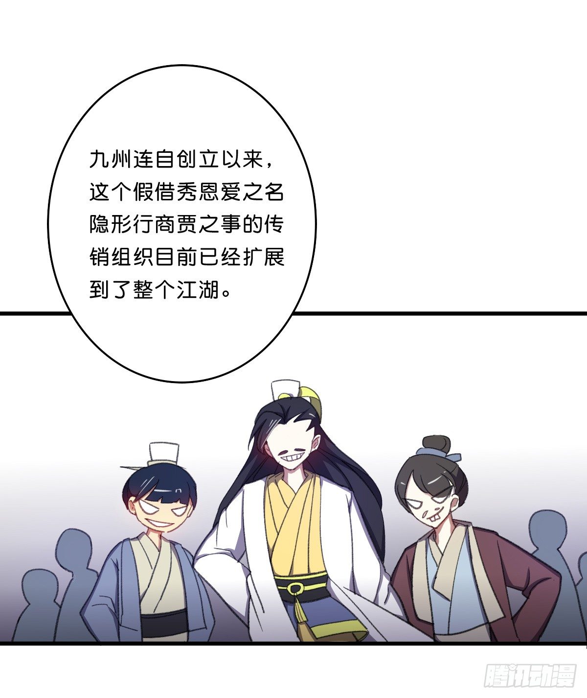 九州连的真相-第36话