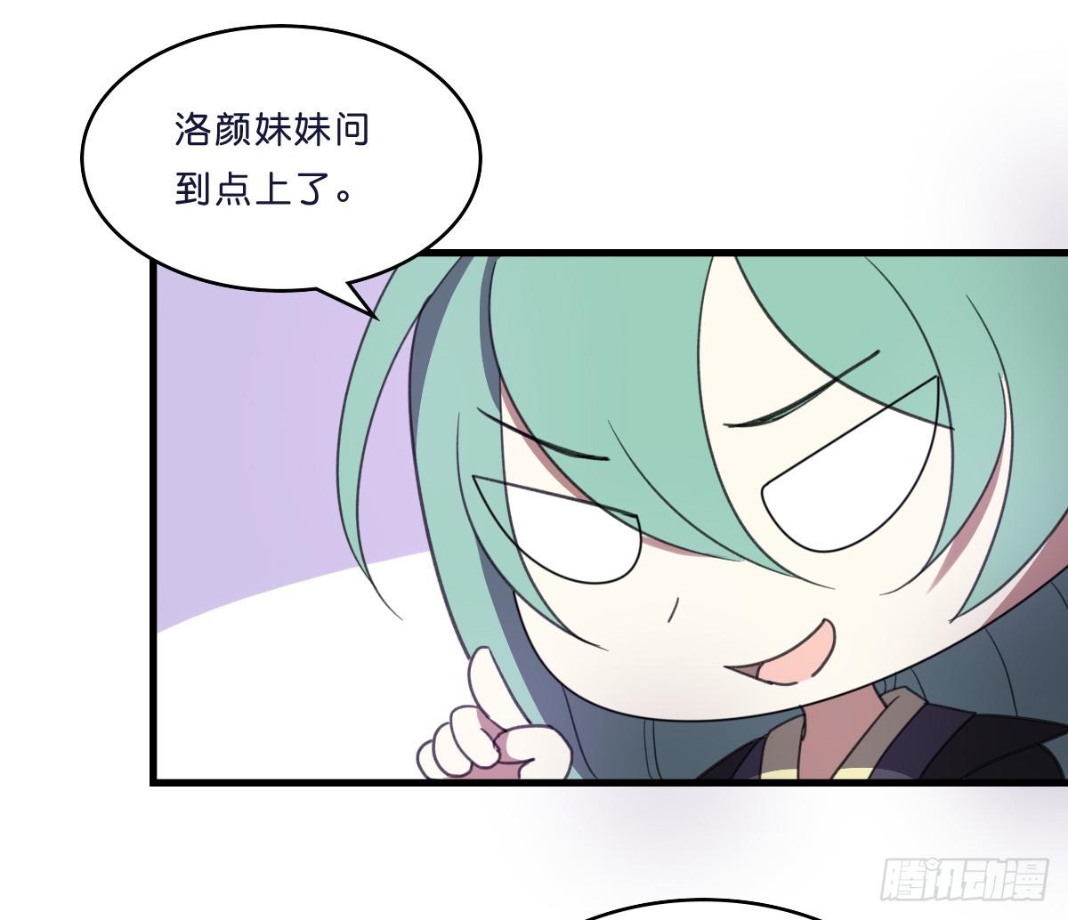 九州连的真相-第36话