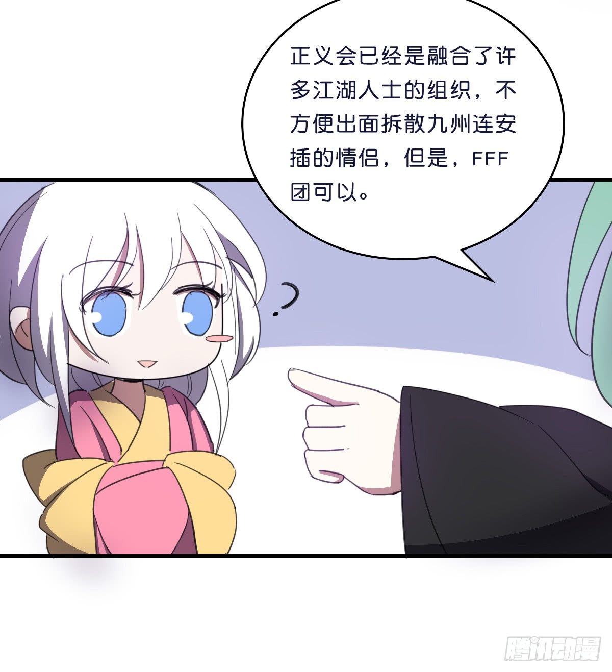 九州连的真相-第36话