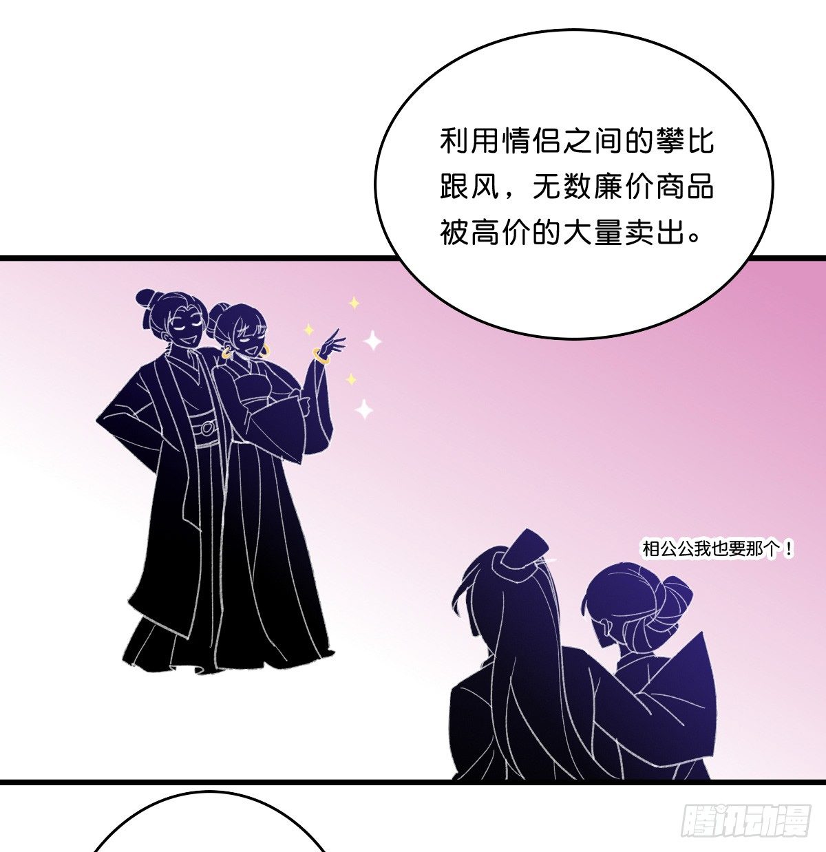 九州连的真相-第36话