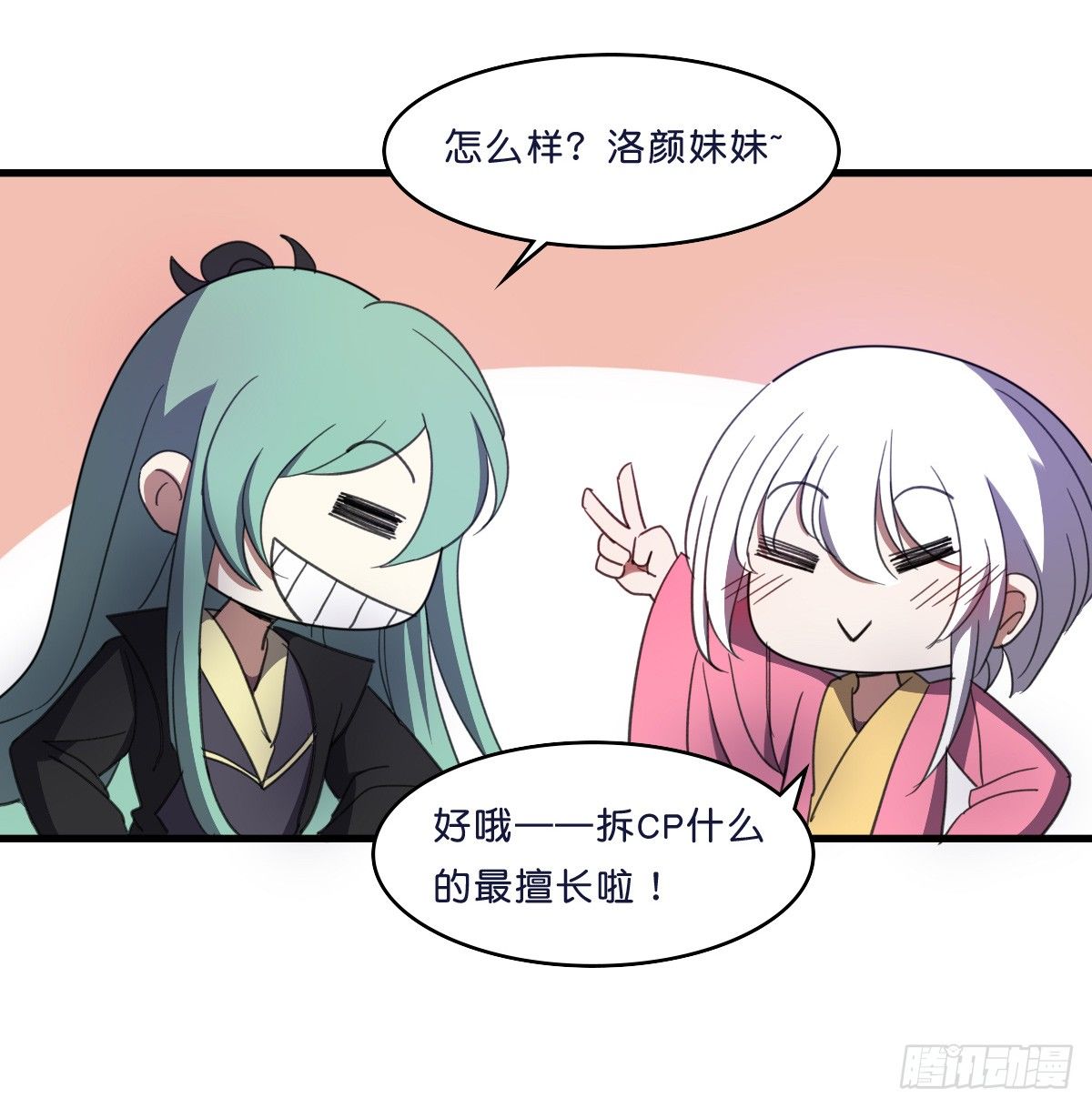 九州连的真相-第36话