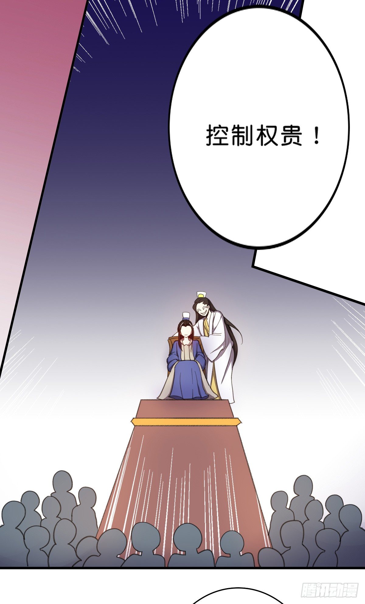 九州连的真相-第36话