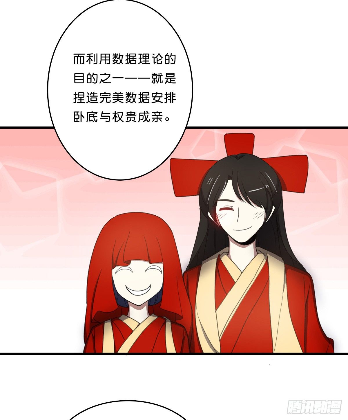 九州连的真相-第36话