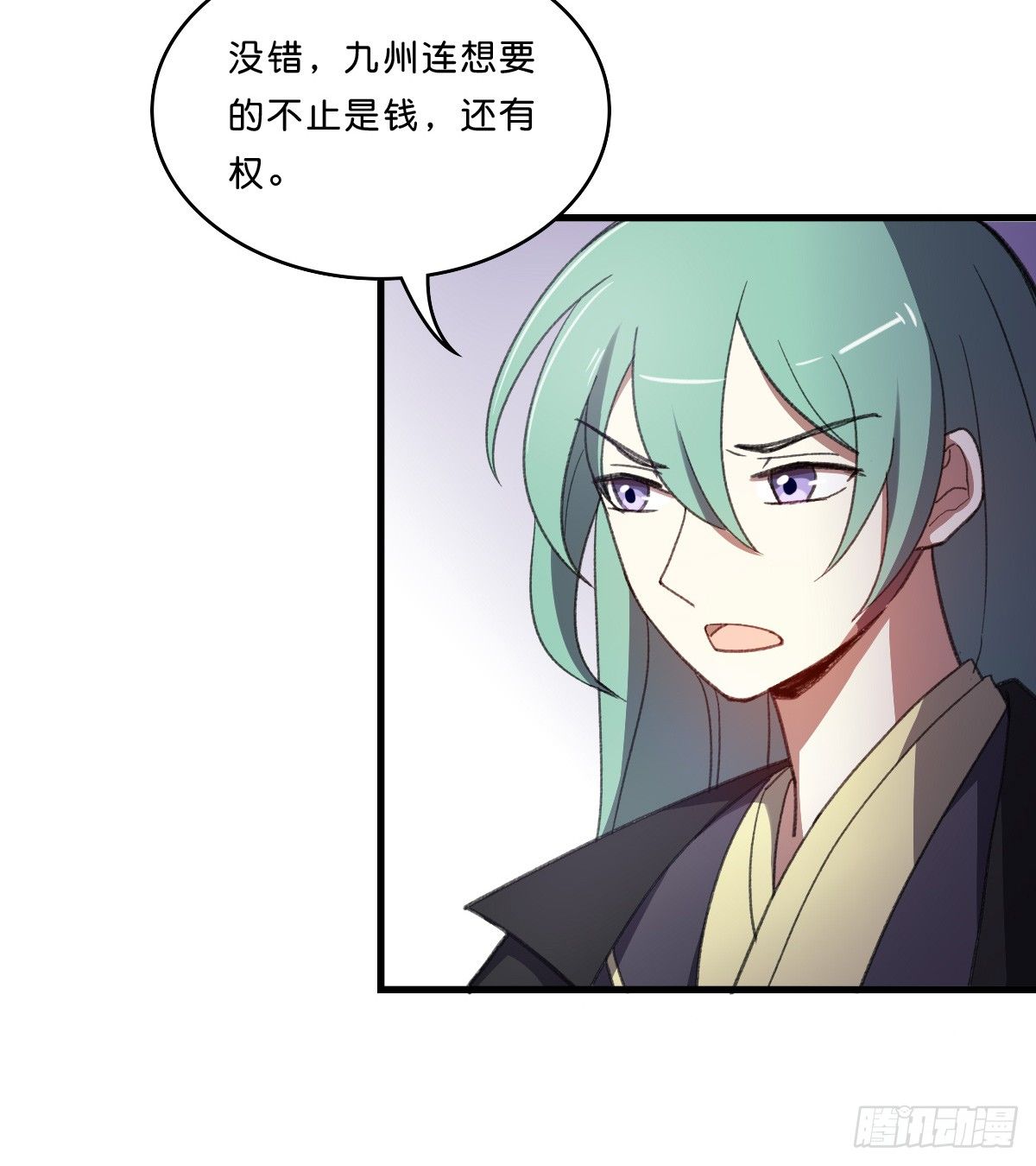 九州连的真相-第36话
