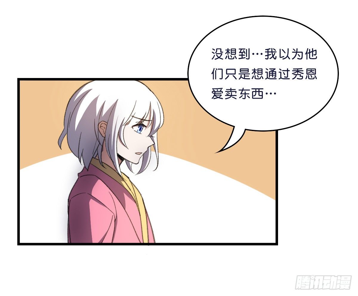 九州连的真相-第36话