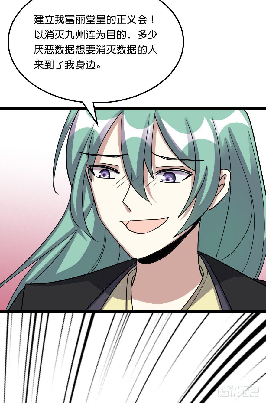 要我杀了叶赋礼？(1/2)-第48话