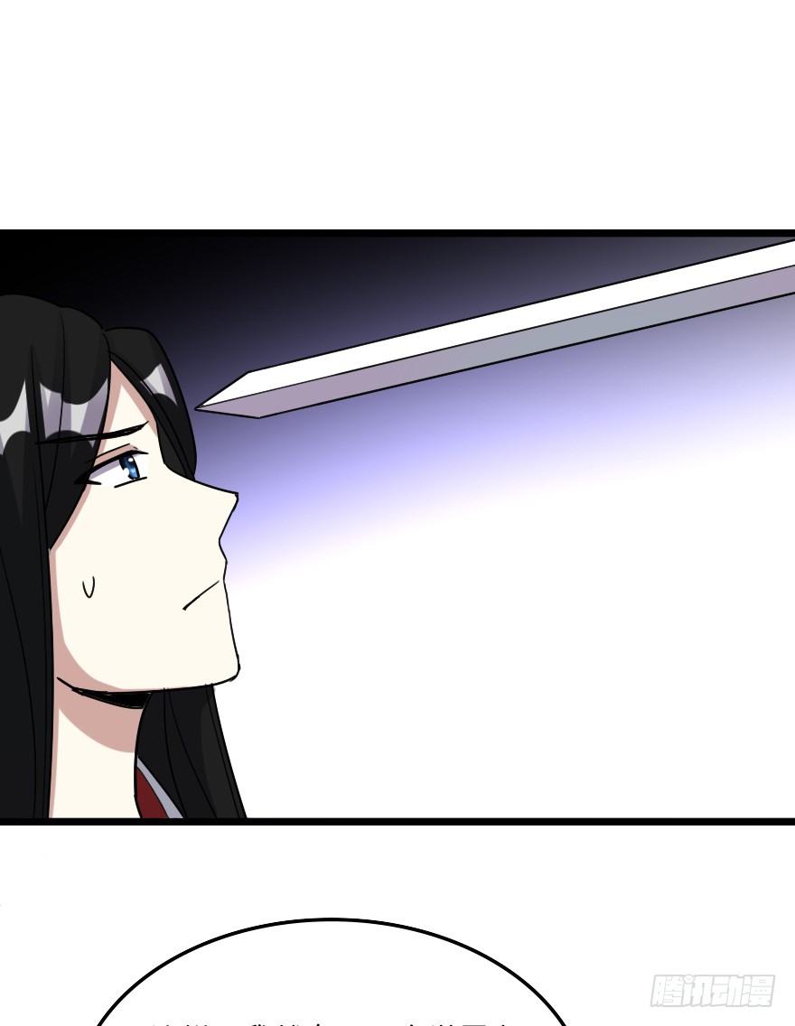 要我杀了叶赋礼？(1/2)-第48话