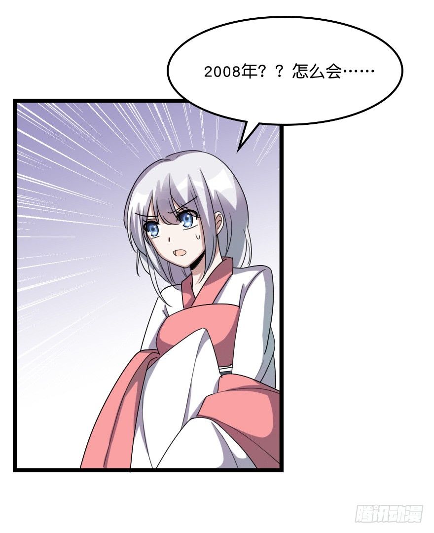 要我杀了叶赋礼？(1/2)-第48话