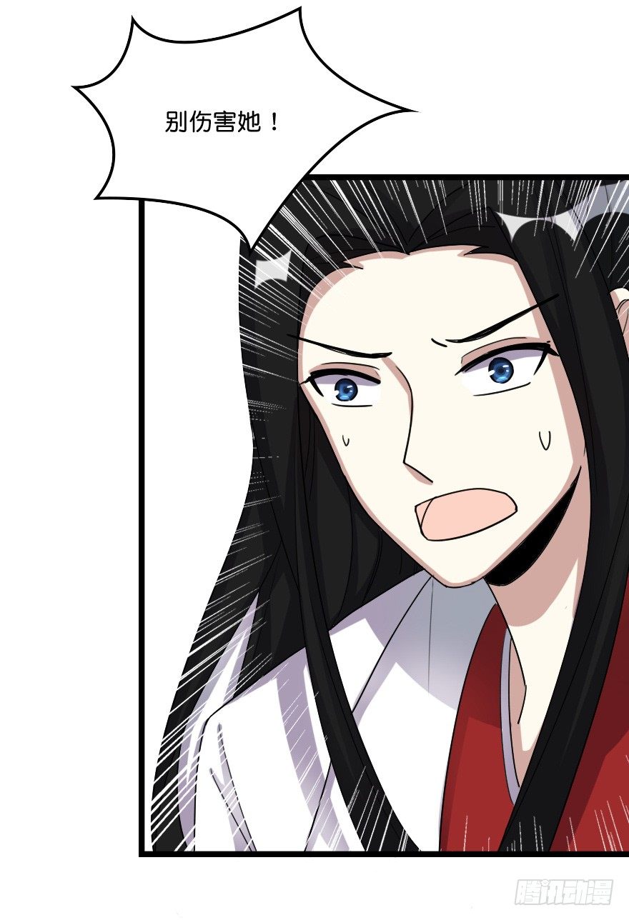 要我杀了叶赋礼？(1/2)-第48话