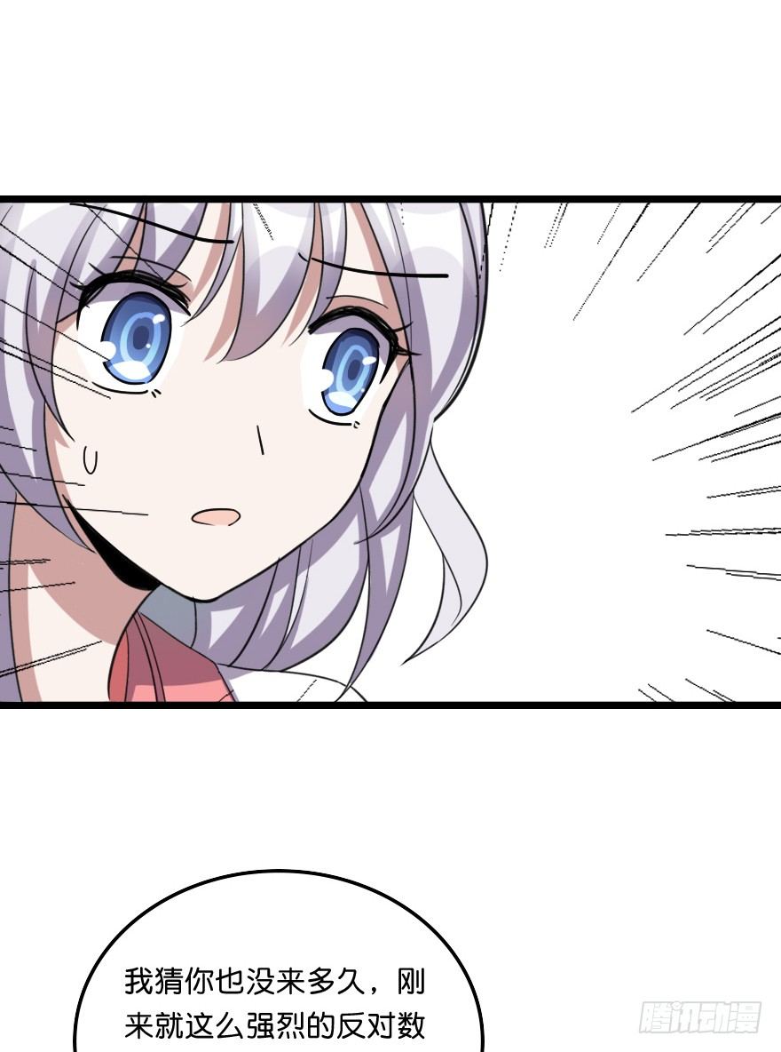 要我杀了叶赋礼？(1/2)-第48话