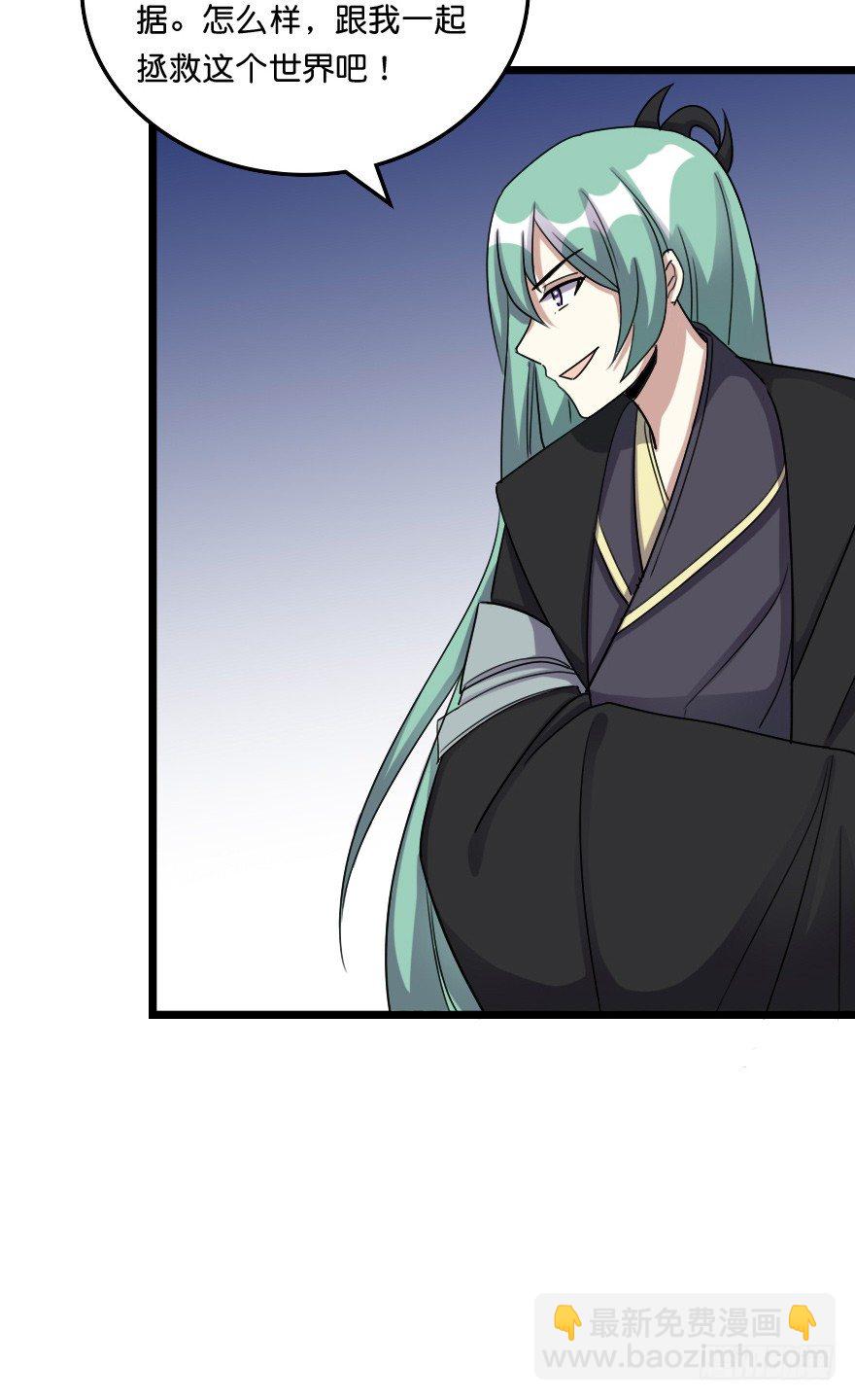 要我杀了叶赋礼？(1/2)-第48话