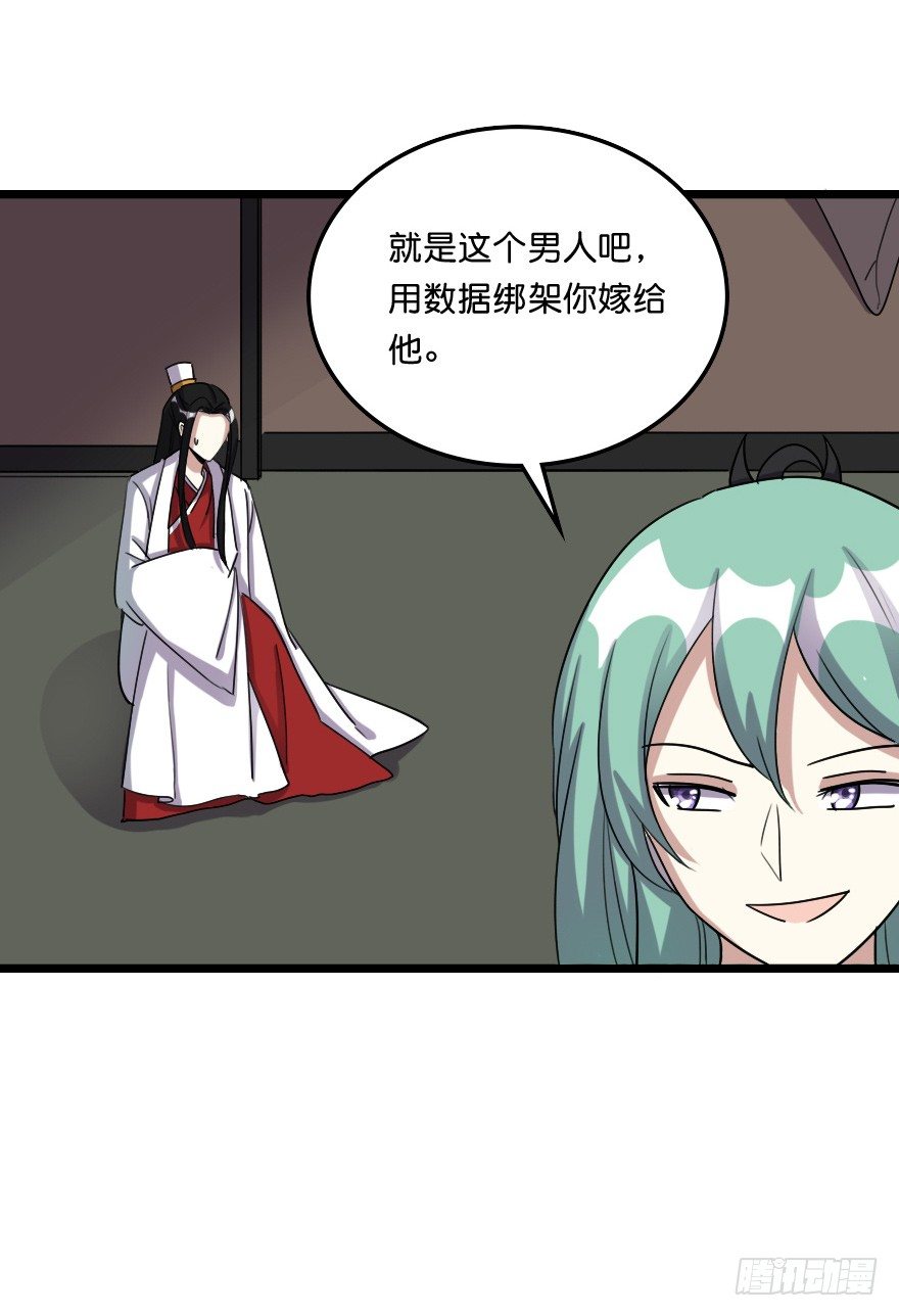 要我杀了叶赋礼？(1/2)-第48话