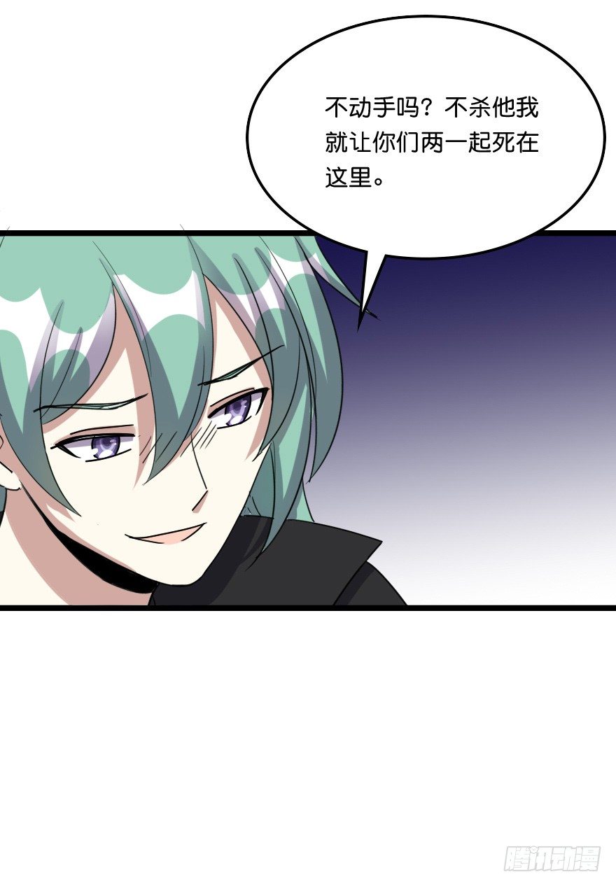 要我杀了叶赋礼？(1/2)-第48话