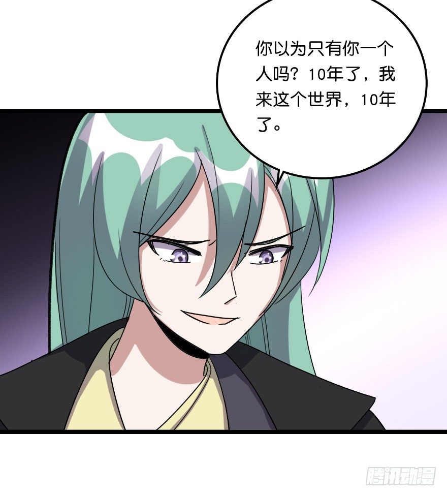 要我杀了叶赋礼？(1/2)-第48话