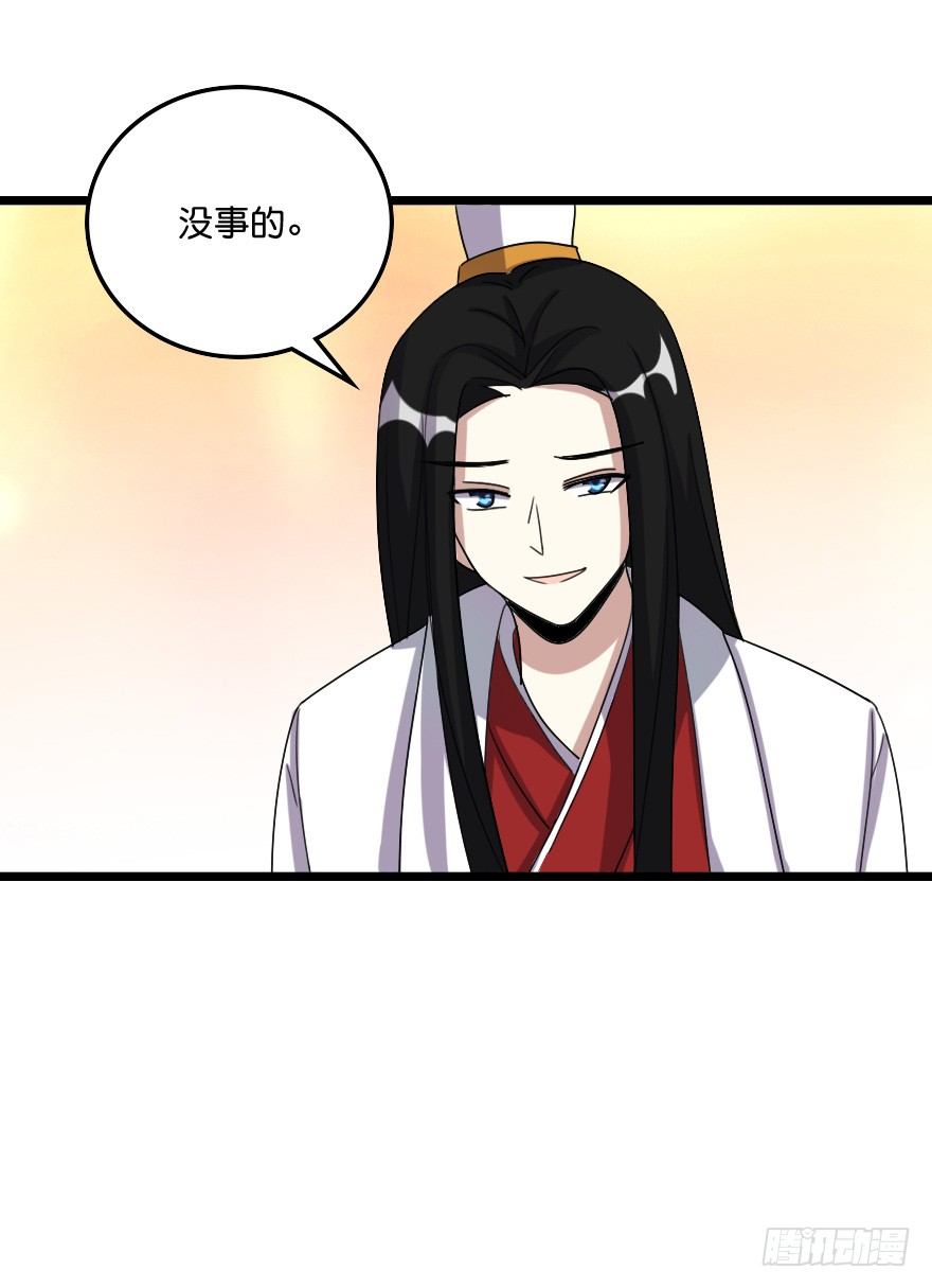 要我杀了叶赋礼？(1/2)-第48话