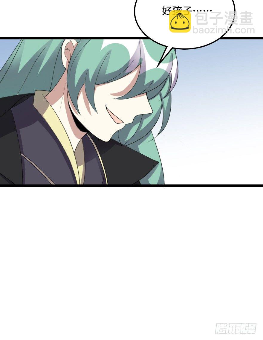 要我杀了叶赋礼？(1/2)-第48话