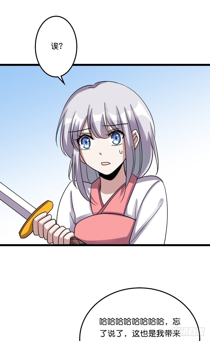 要我杀了叶赋礼？(1/2)-第48话