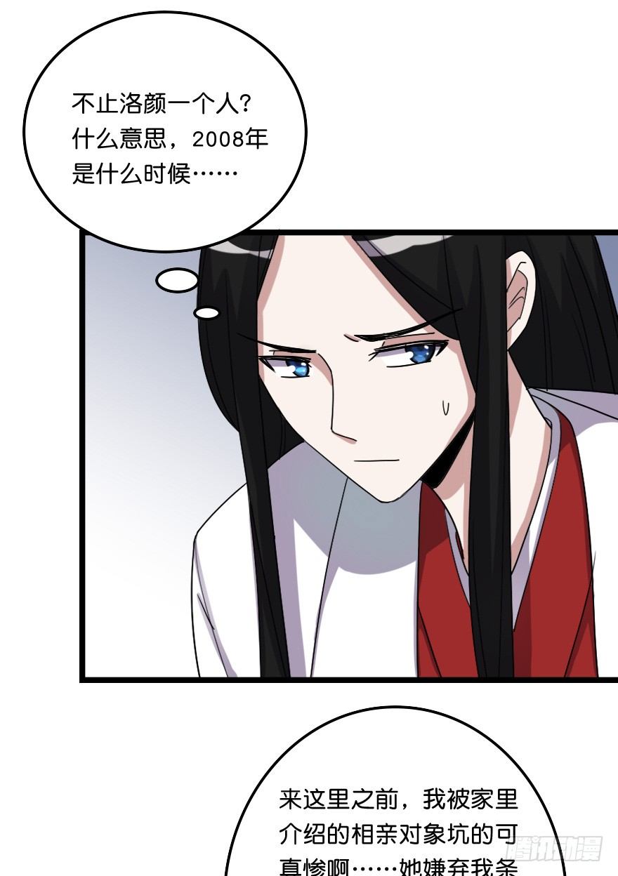 要我杀了叶赋礼？(1/2)-第48话