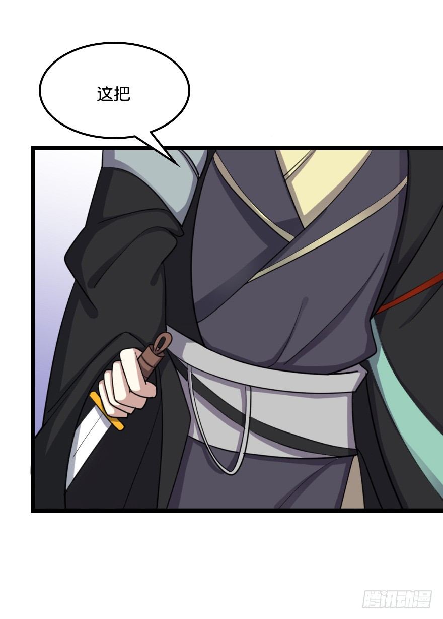 要我杀了叶赋礼？(1/2)-第48话