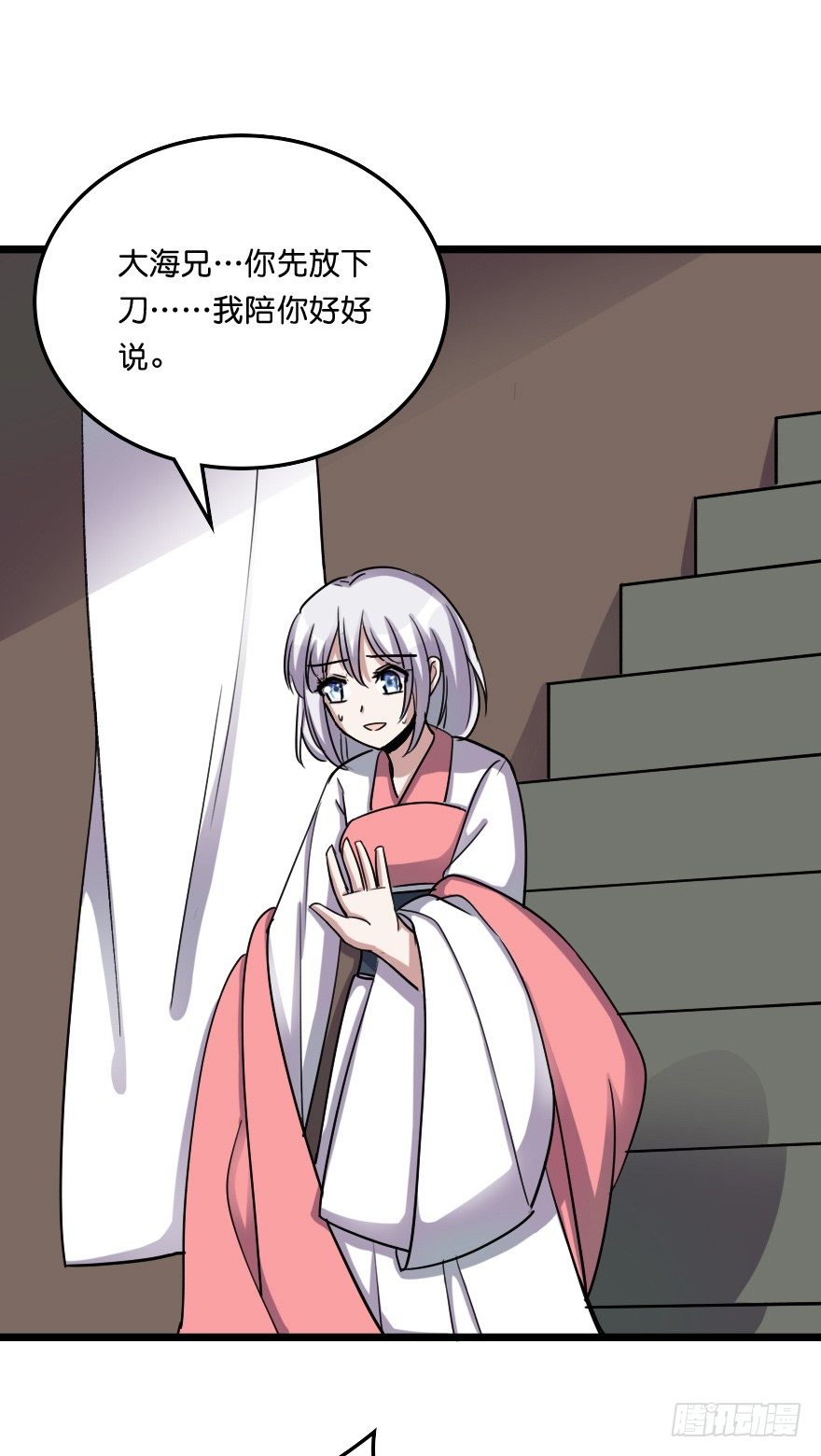 要我杀了叶赋礼？(1/2)-第48话