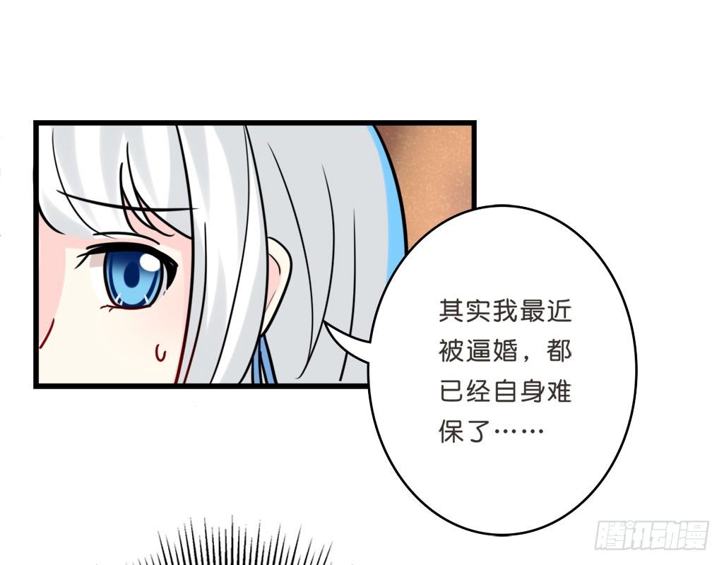 我在古代拆CP - 路邊撿了個小狼狗(1/2) - 2