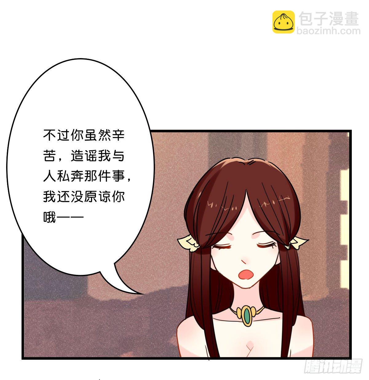 我在古代拆CP - 路邊撿了個小狼狗(1/2) - 6