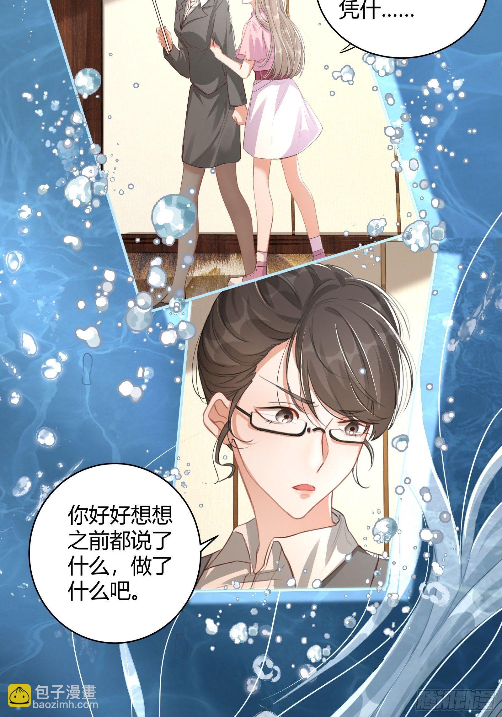 第1话：别管我叫妈！(1/2)-第2话