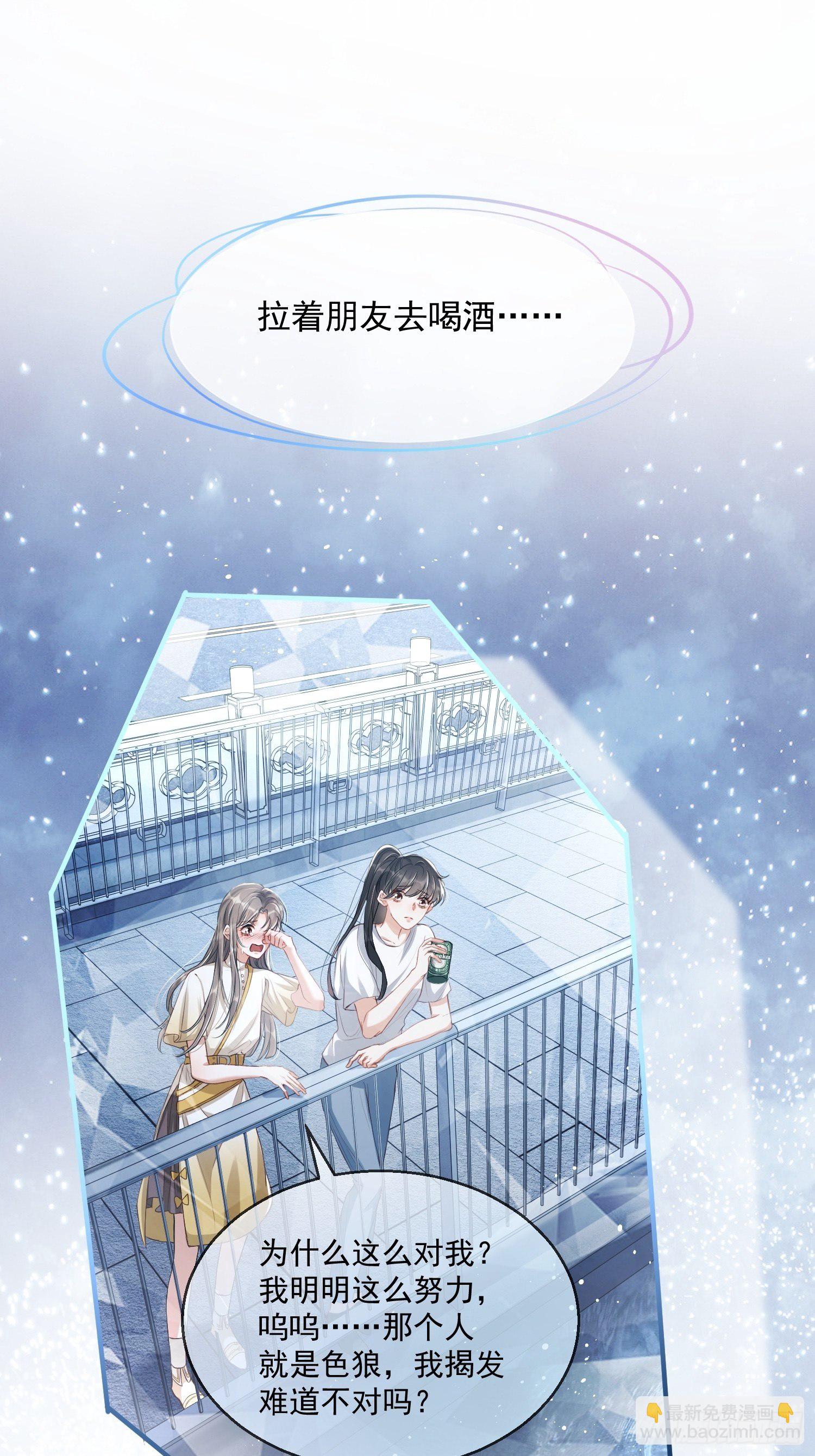 第1话：别管我叫妈！(1/2)-第2话