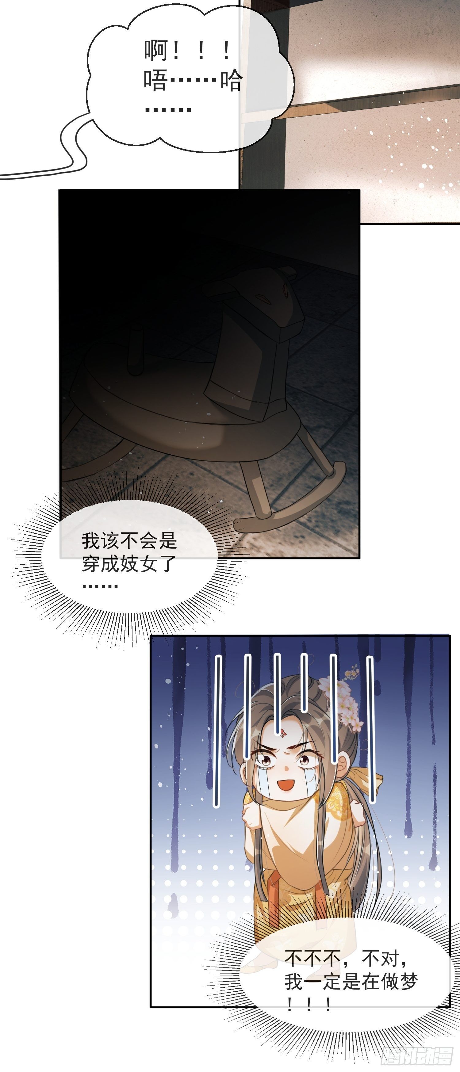 第1话：别管我叫妈！(1/2)-第2话