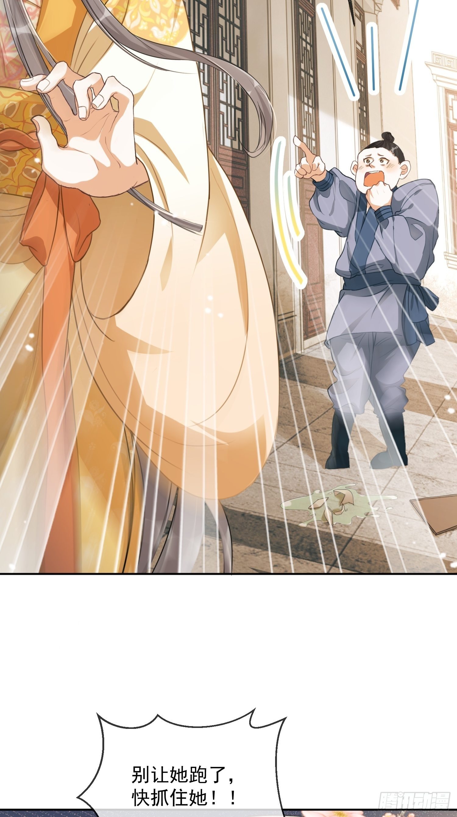 第1话：别管我叫妈！(1/2)-第2话