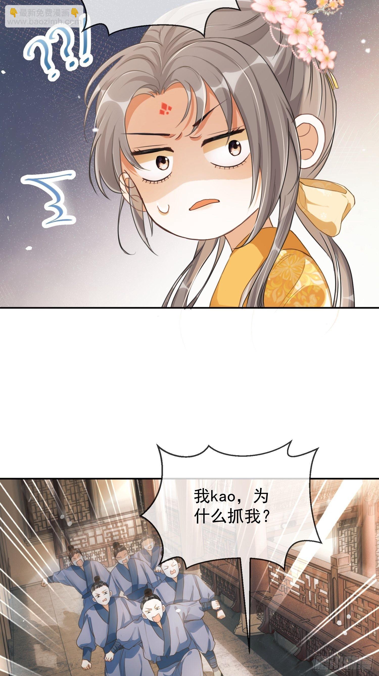 第1话：别管我叫妈！(1/2)-第2话