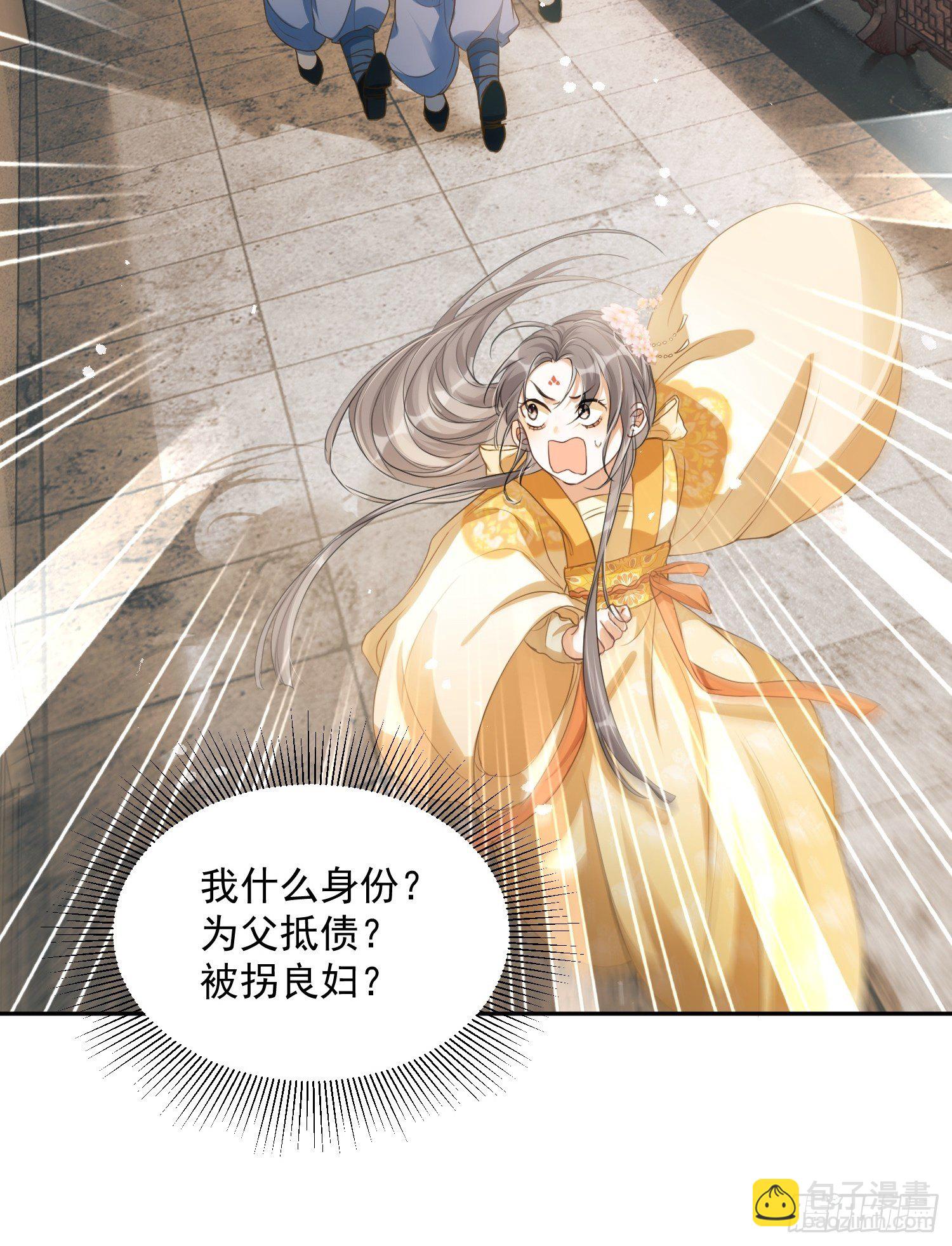 第1话：别管我叫妈！(1/2)-第2话