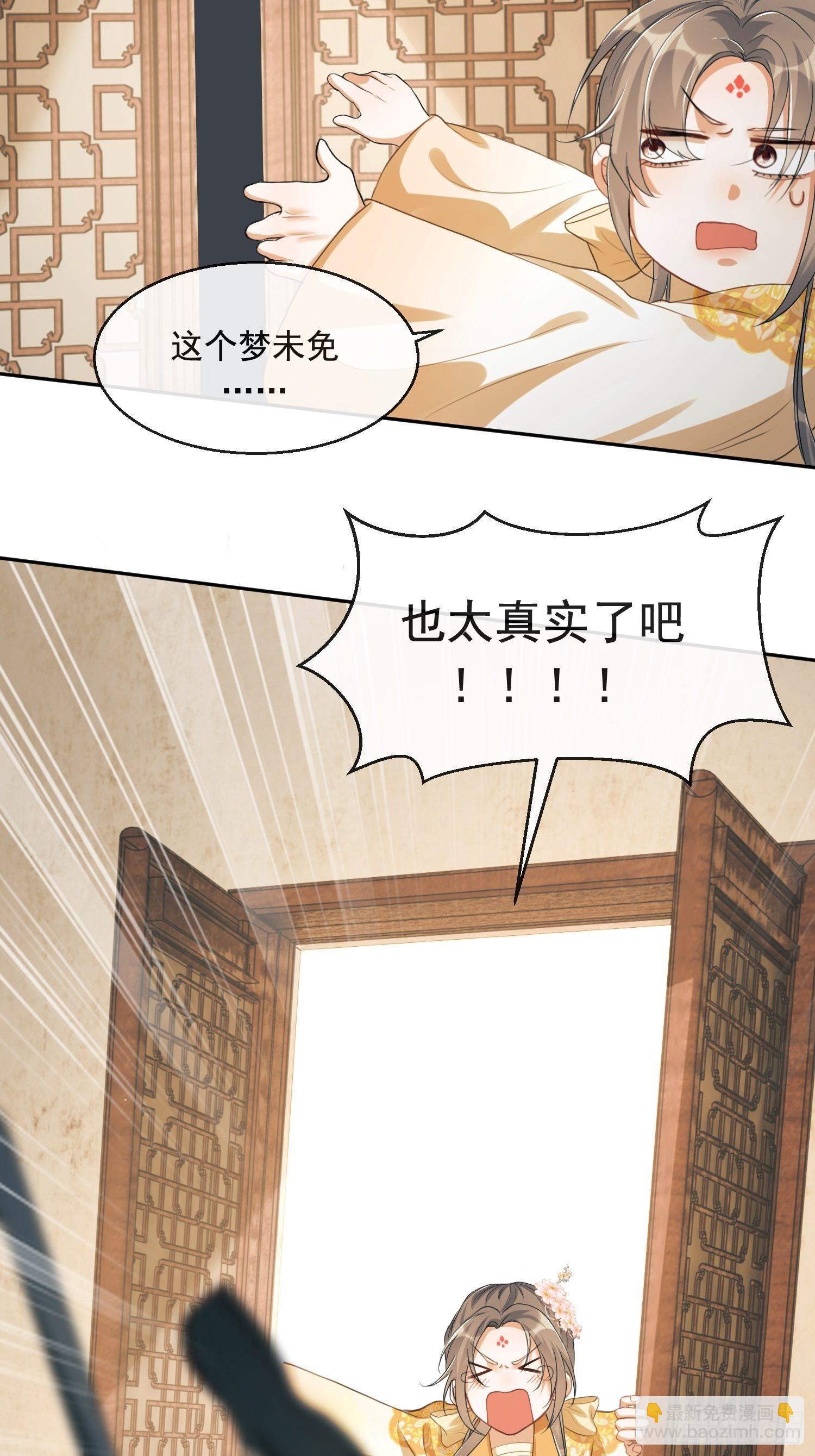 第1话：别管我叫妈！(1/2)-第2话