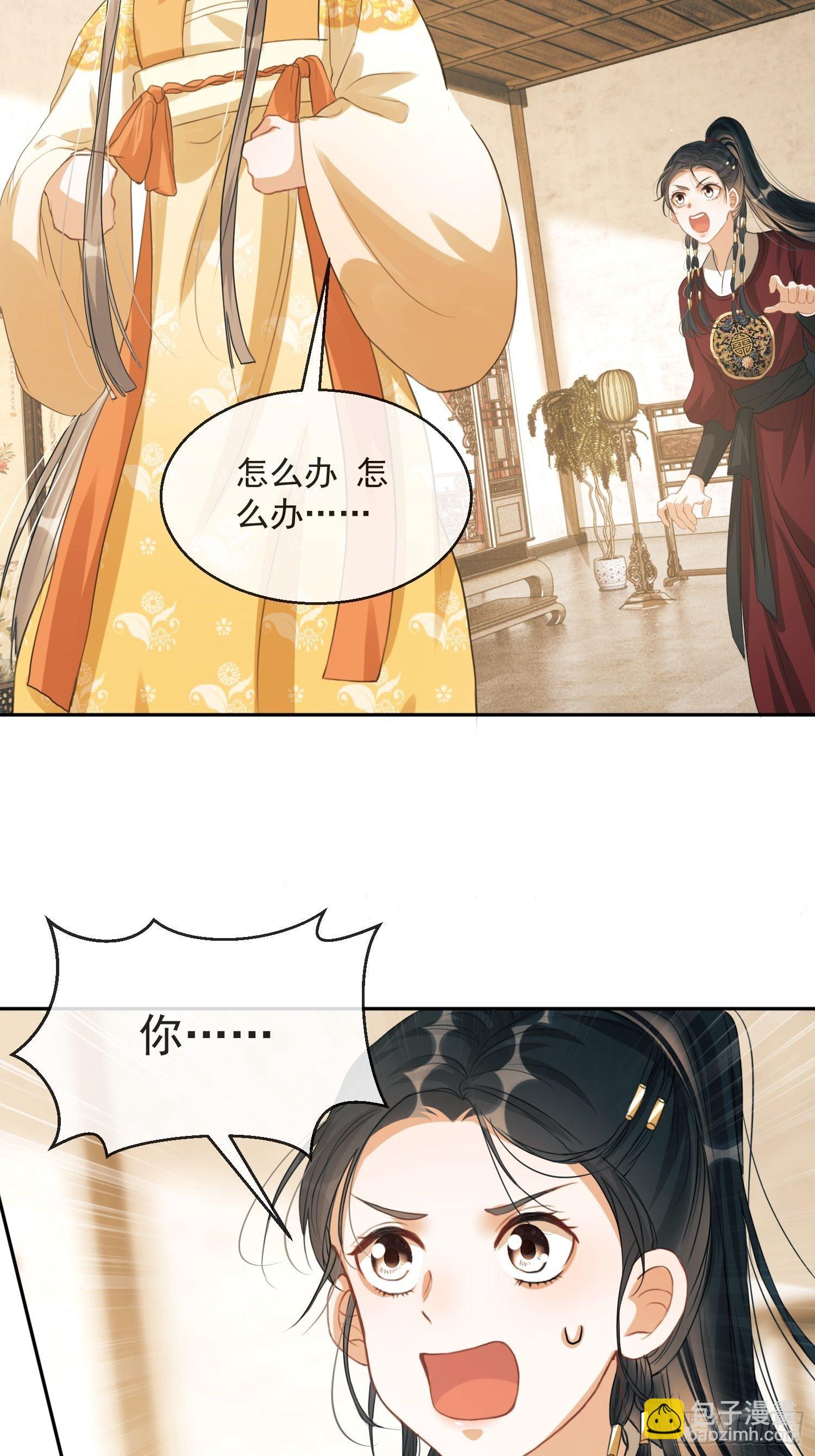 第1话：别管我叫妈！(1/2)-第2话