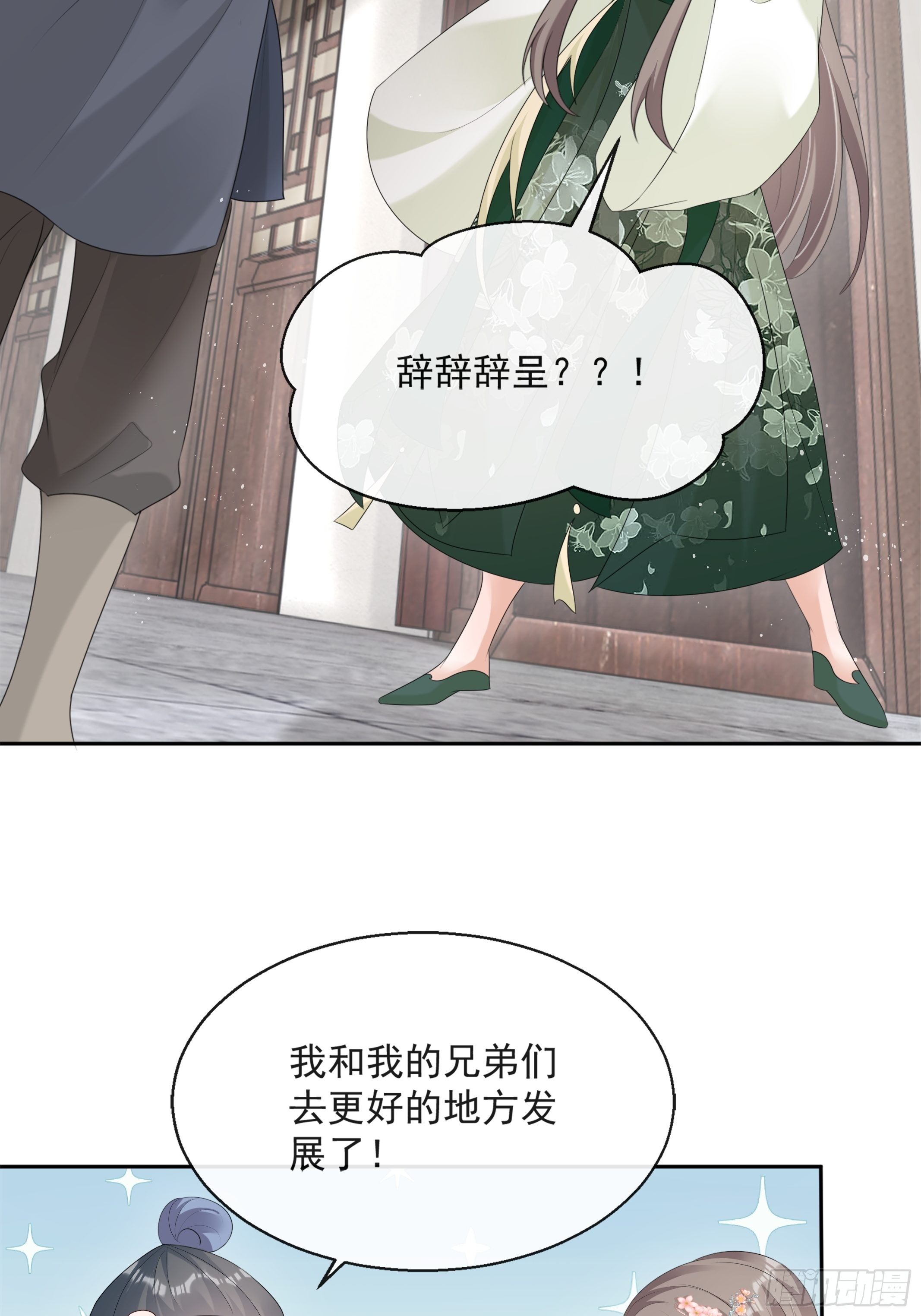 第11话：抢人！(1/2)-第12话