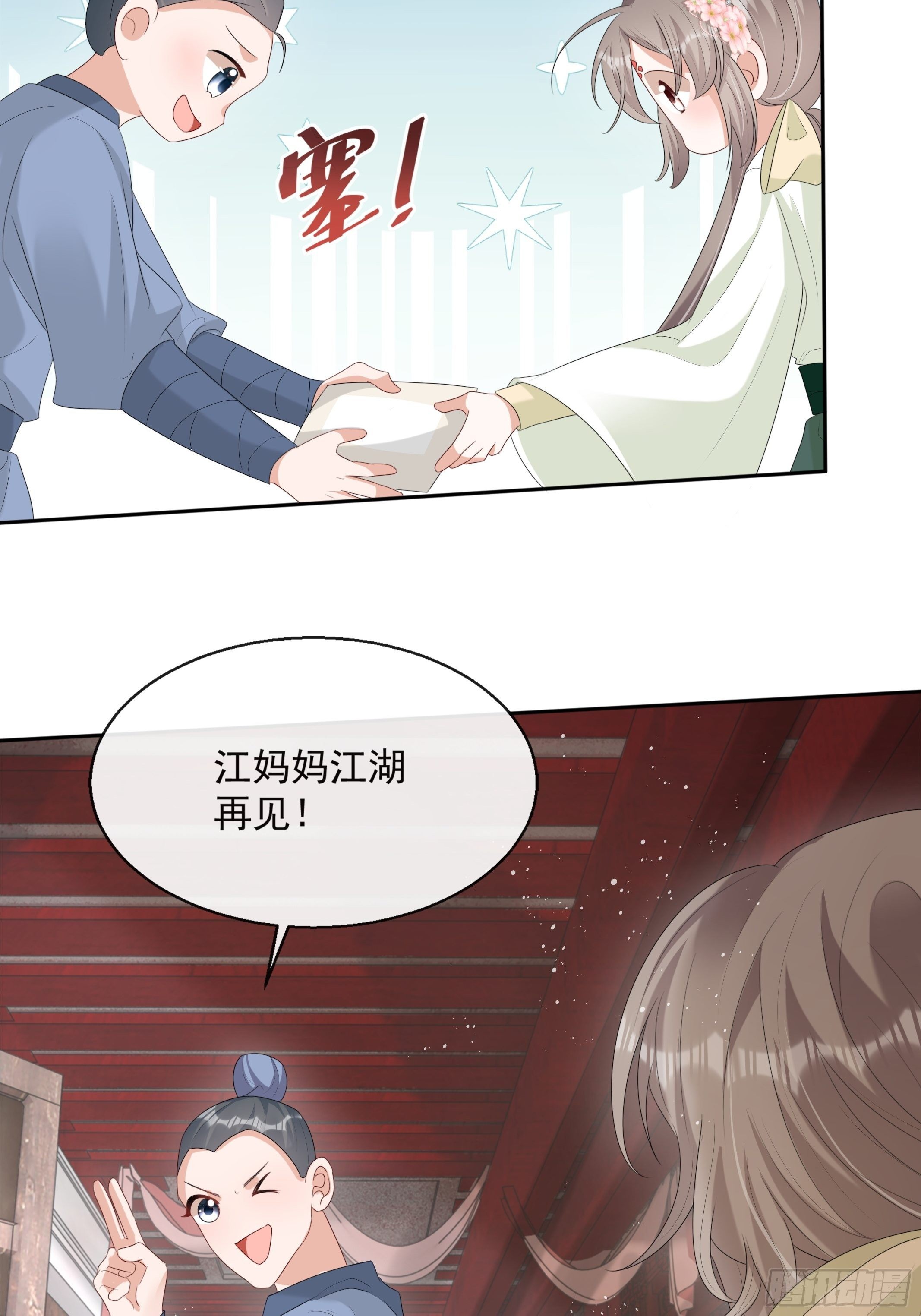 第11话：抢人！(1/2)-第12话