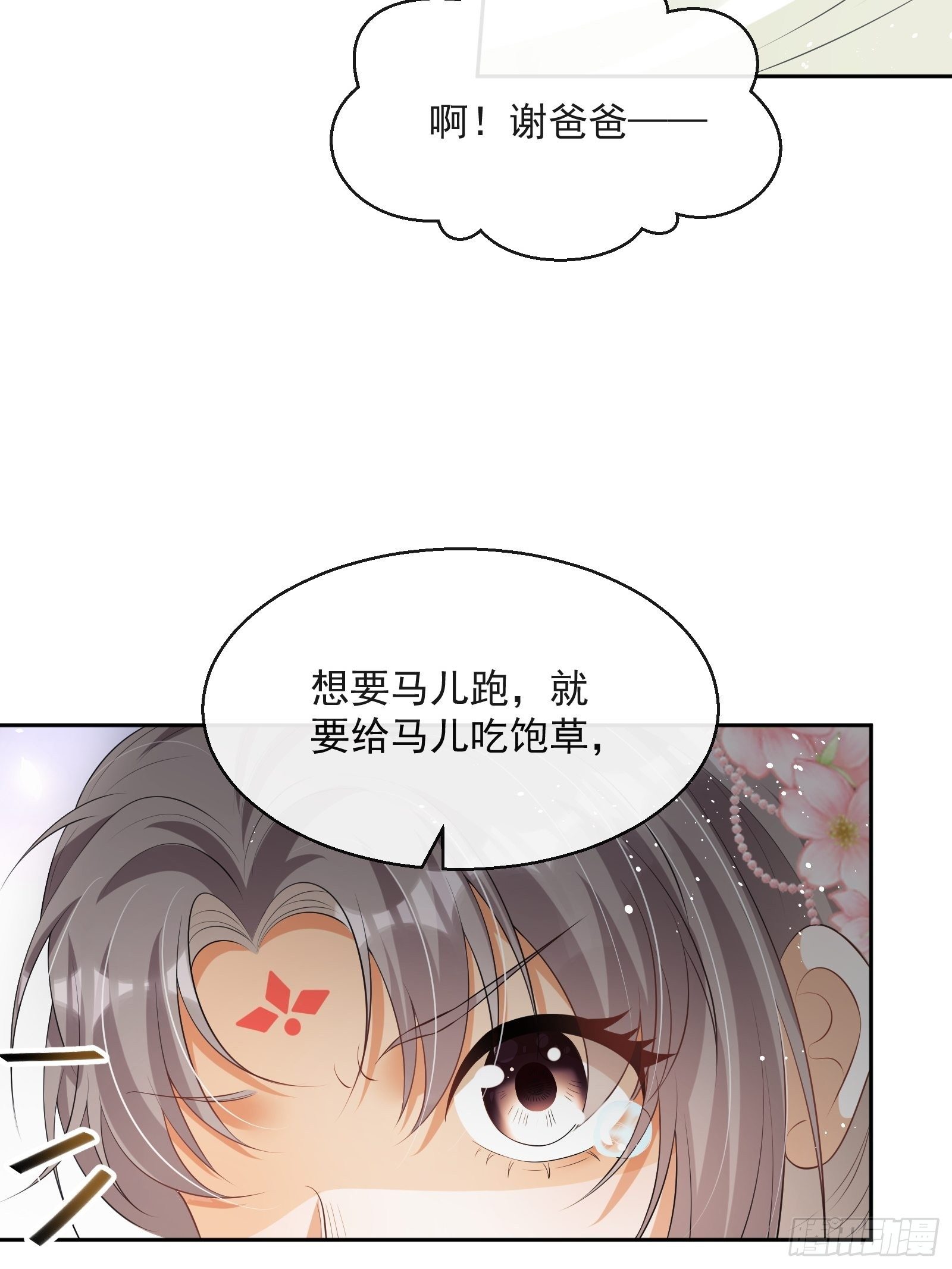 第11话：抢人！(1/2)-第12话