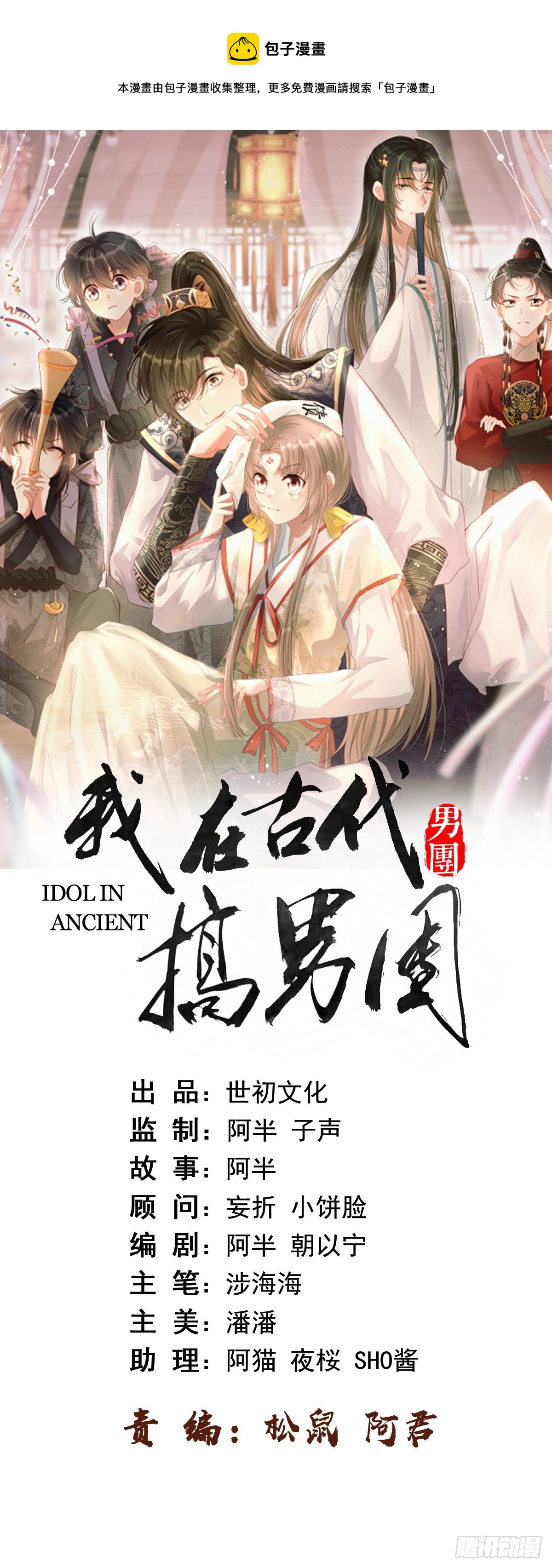 第13话：云深认输啦！(1/2)-第14话