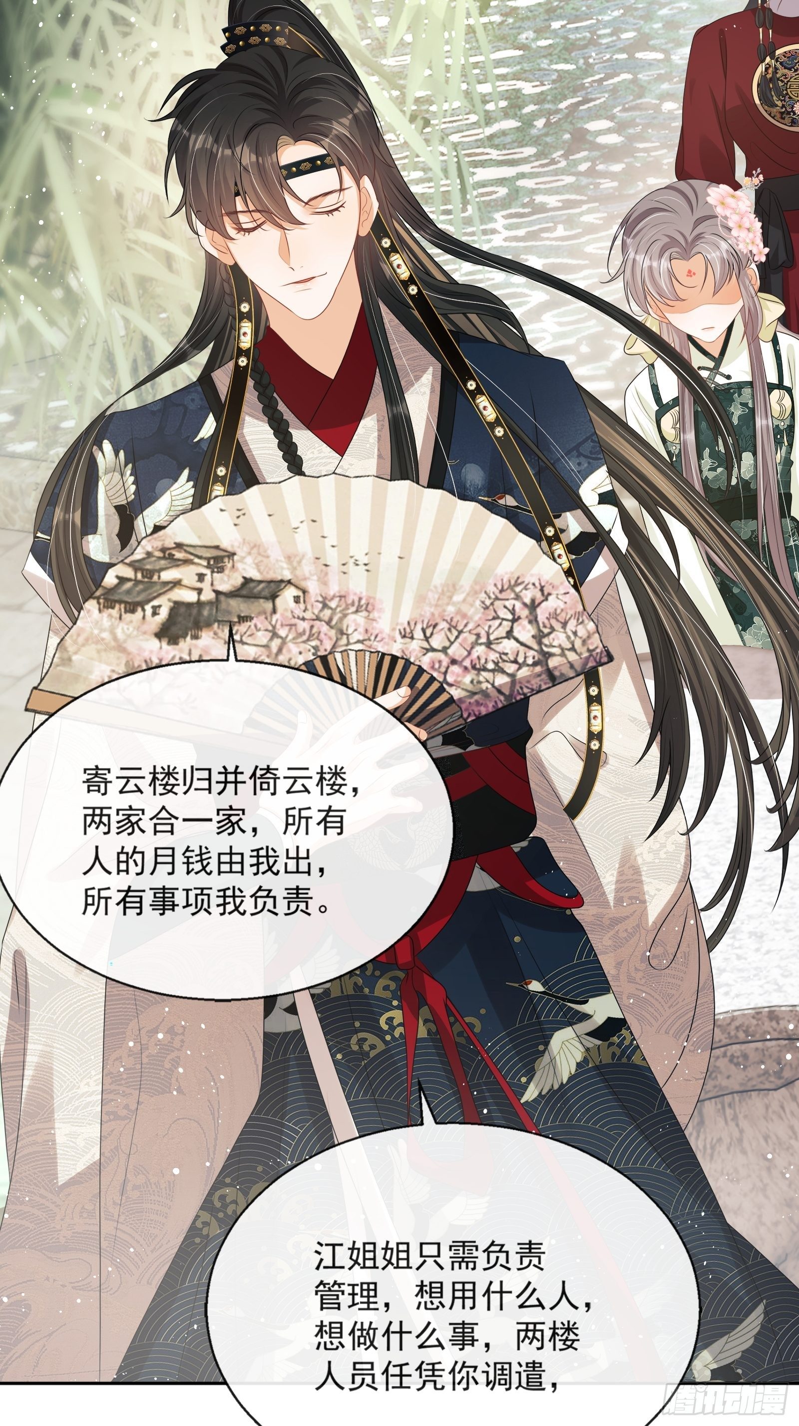 第13话：云深认输啦！(1/2)-第14话