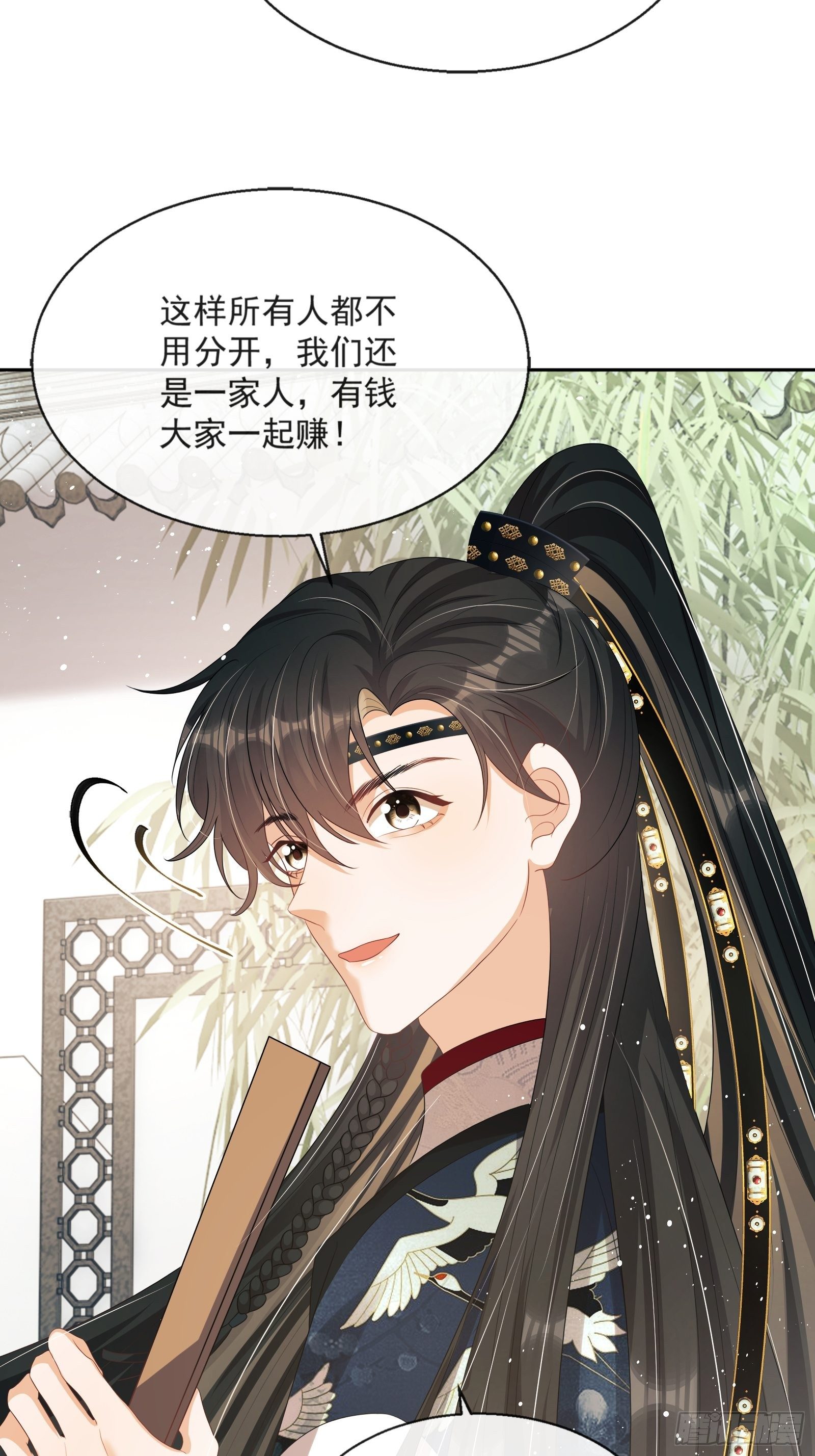 第13话：云深认输啦！(1/2)-第14话