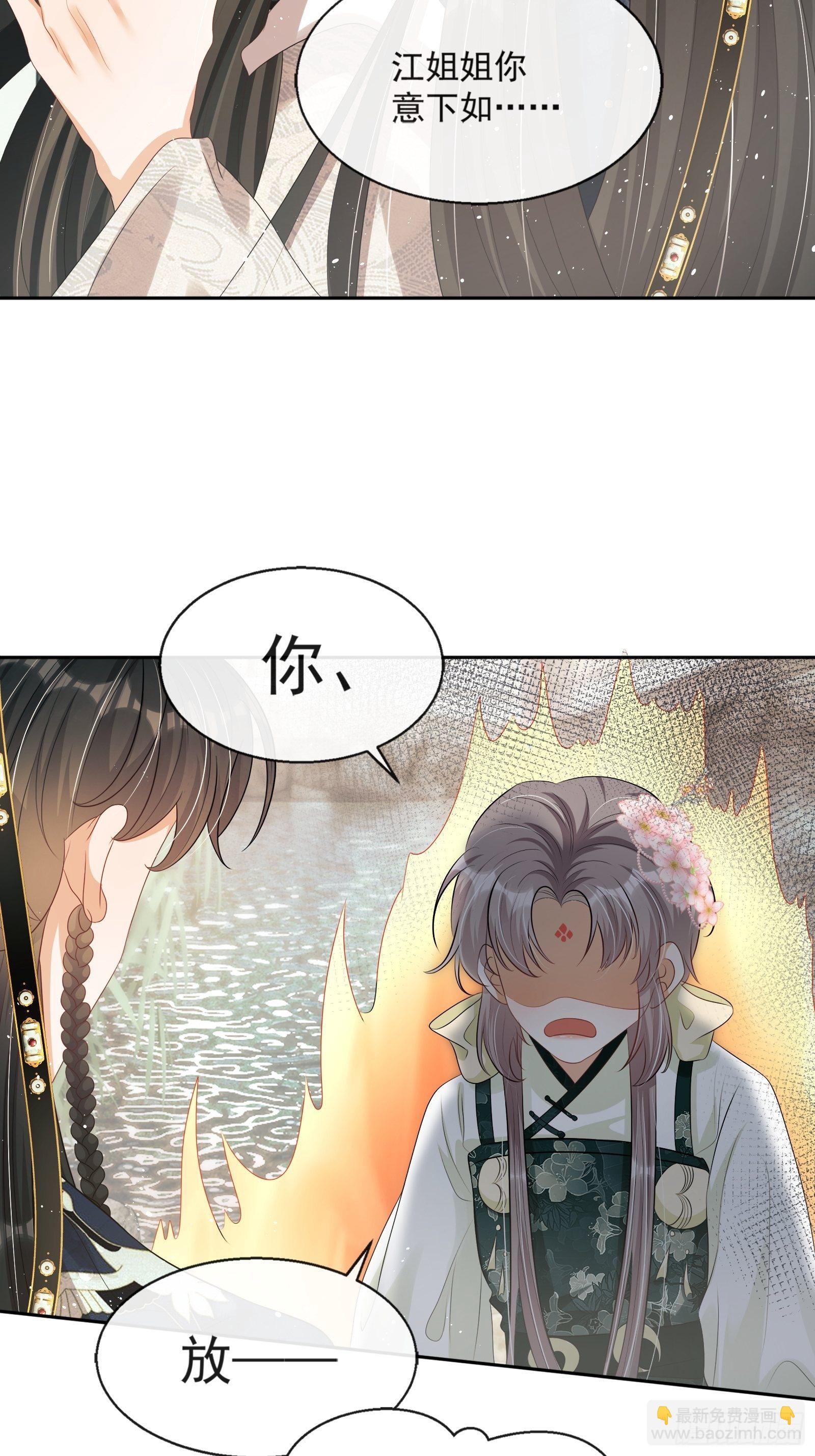 第13话：云深认输啦！(1/2)-第14话