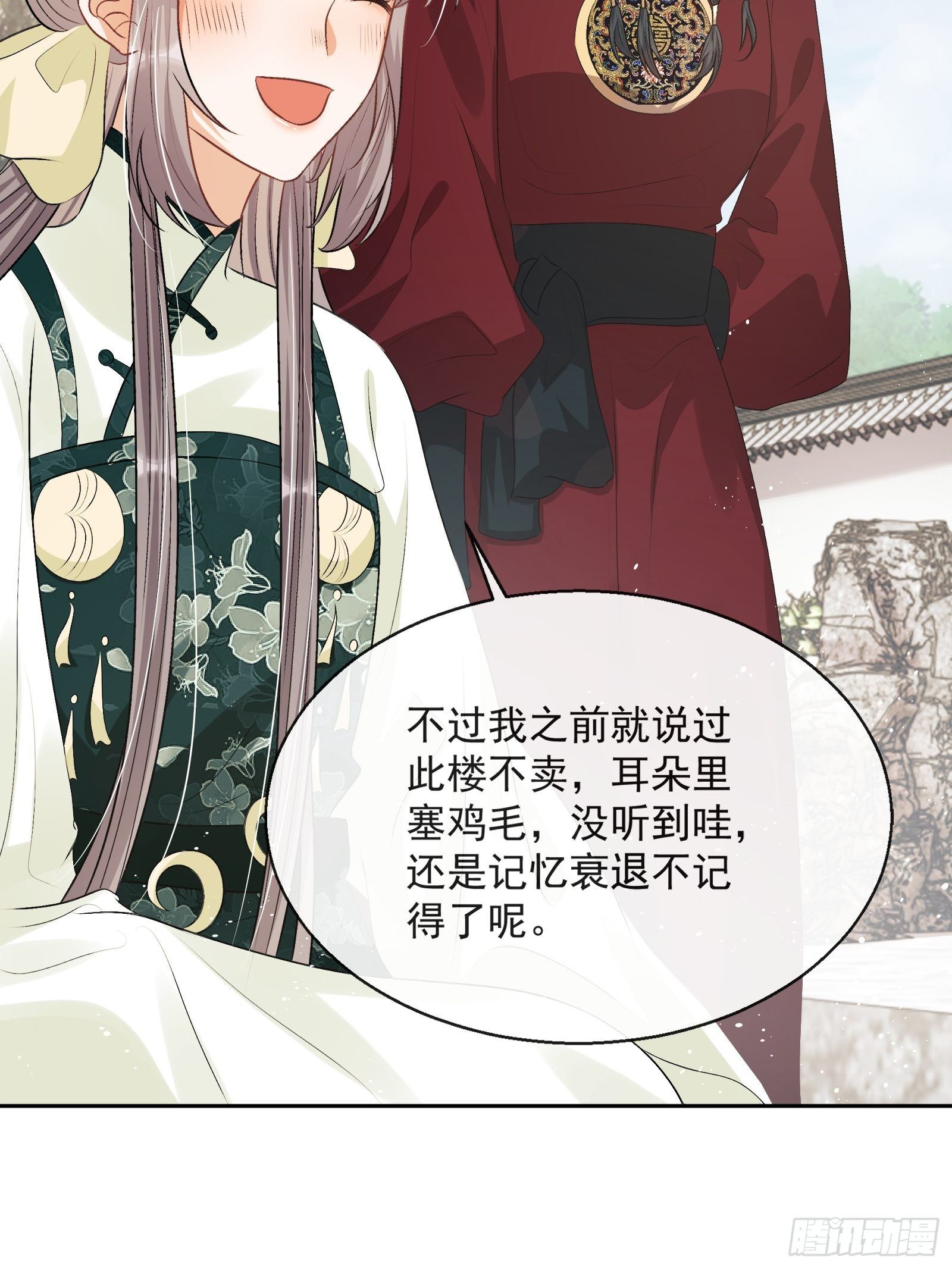 第13话：云深认输啦！(1/2)-第14话