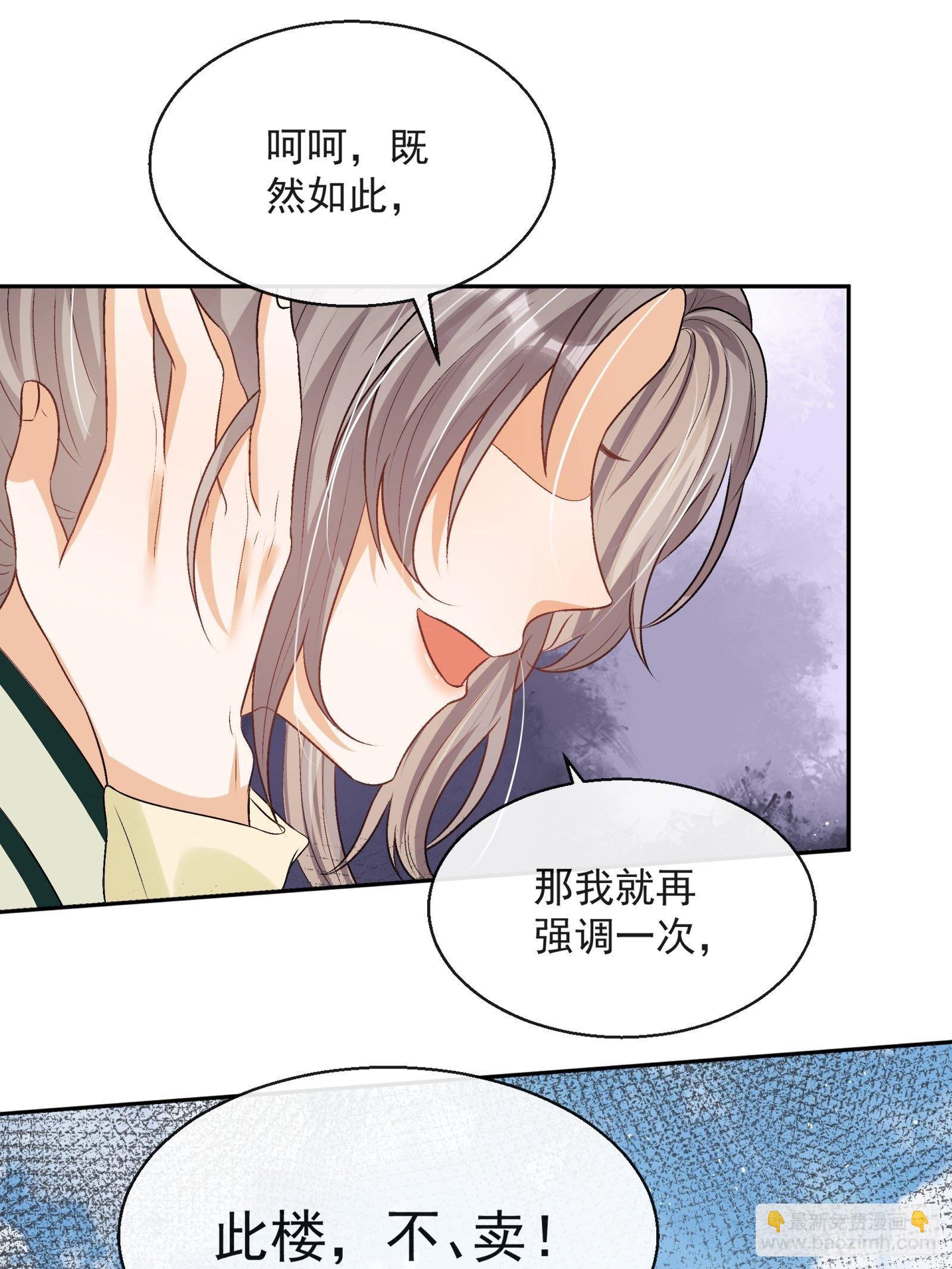 第13话：云深认输啦！(1/2)-第14话