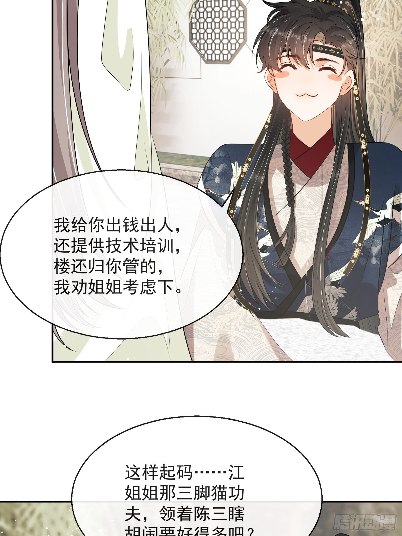 第13话：云深认输啦！(1/2)-第14话