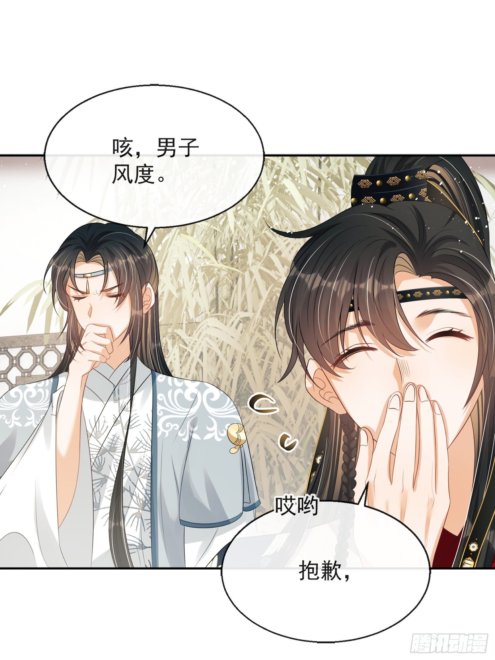 第13话：云深认输啦！(1/2)-第14话