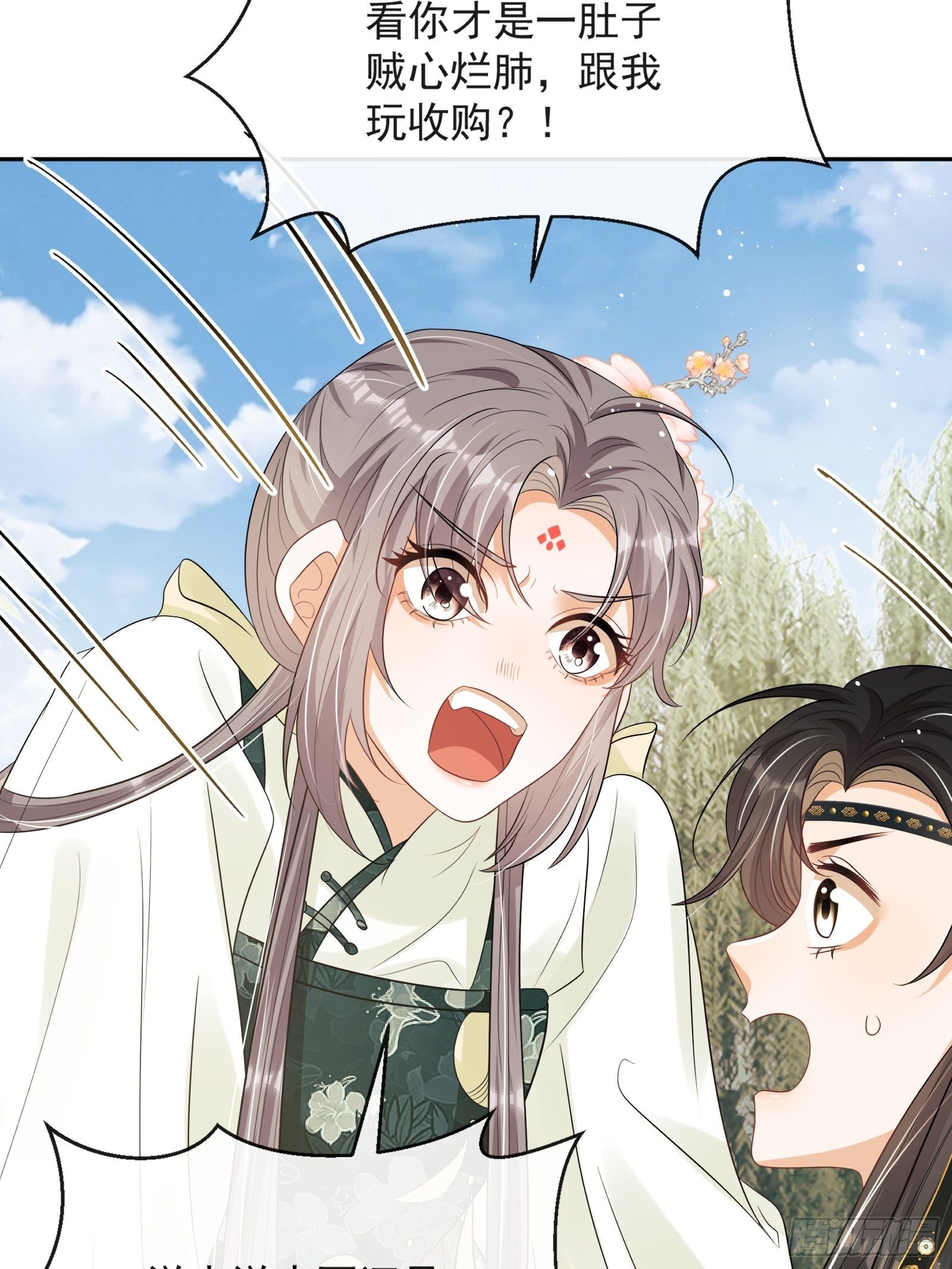 第13话：云深认输啦！(1/2)-第14话