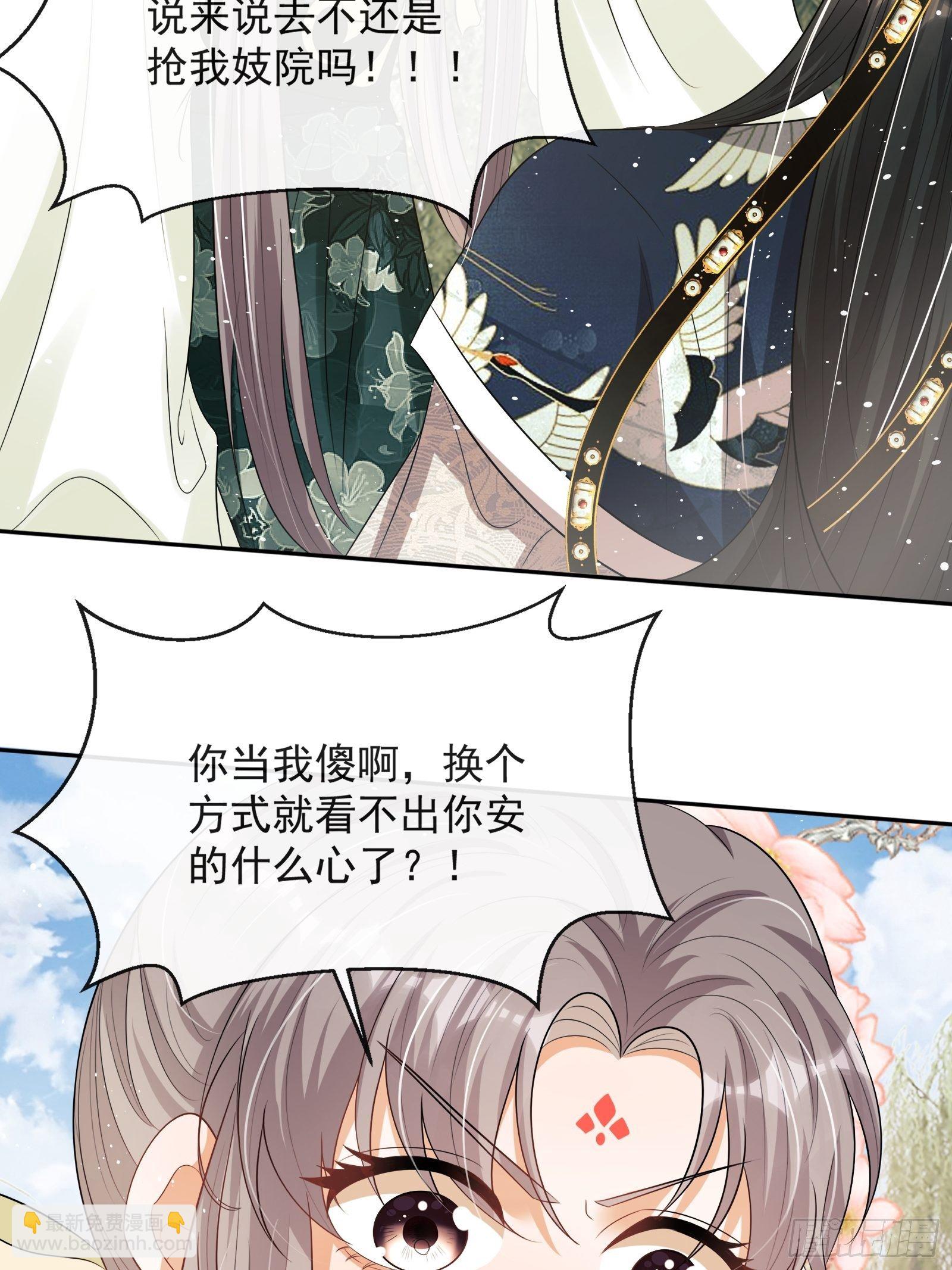 第13话：云深认输啦！(1/2)-第14话