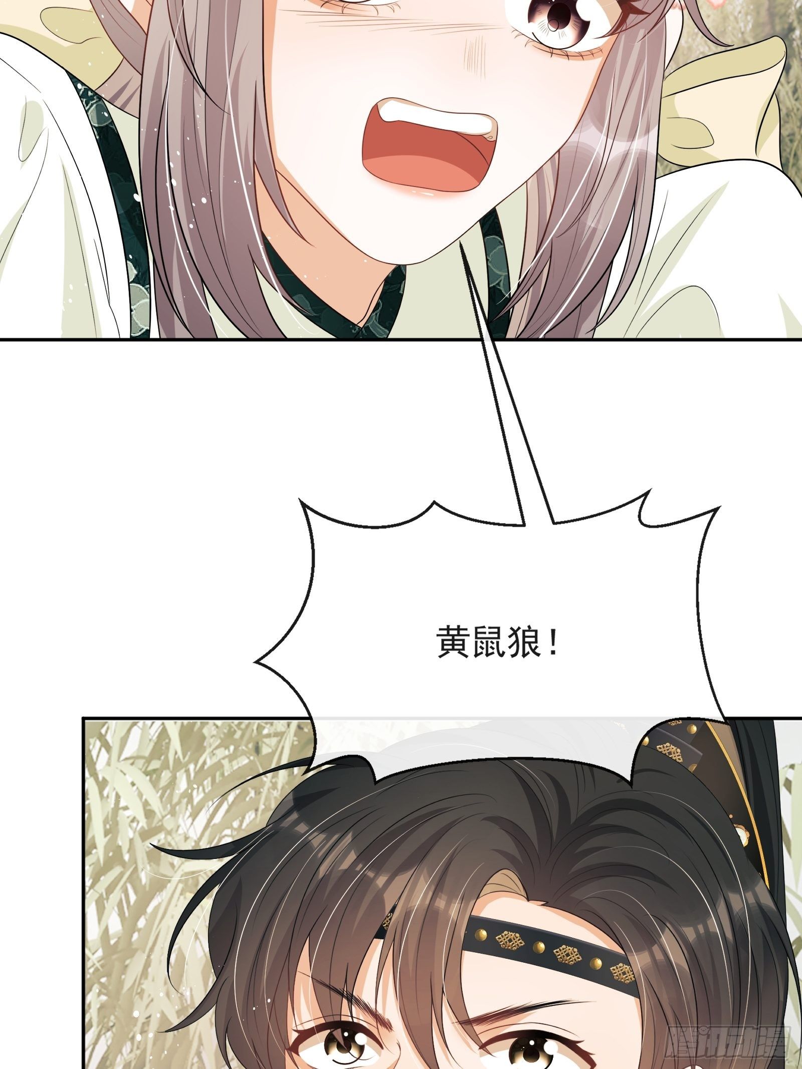 第13话：云深认输啦！(1/2)-第14话