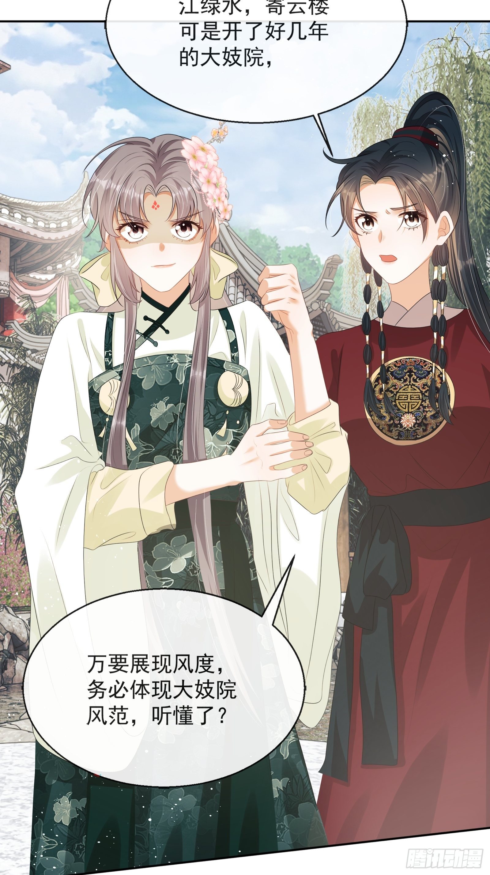 第13话：云深认输啦！(1/2)-第14话